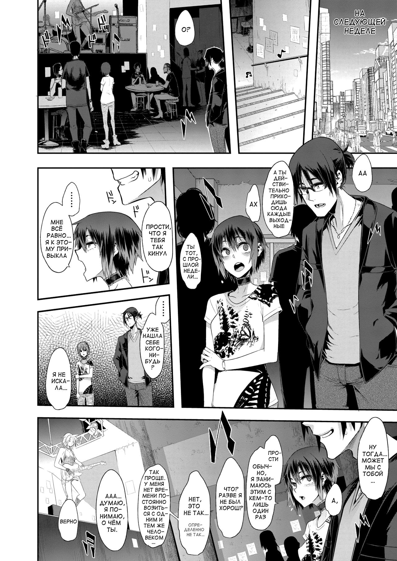 [ShindoL] Rock my World (COMIC X-EROS #74) [Russian] [Ronorim] [Digital] 画像番号 15