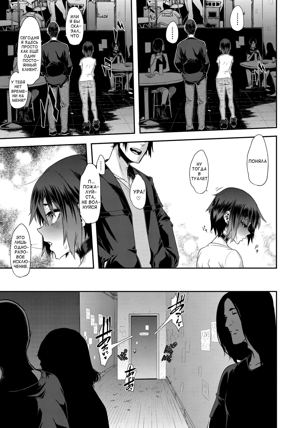 [ShindoL] Rock my World (COMIC X-EROS #74) [Russian] [Ronorim] [Digital] 画像番号 16