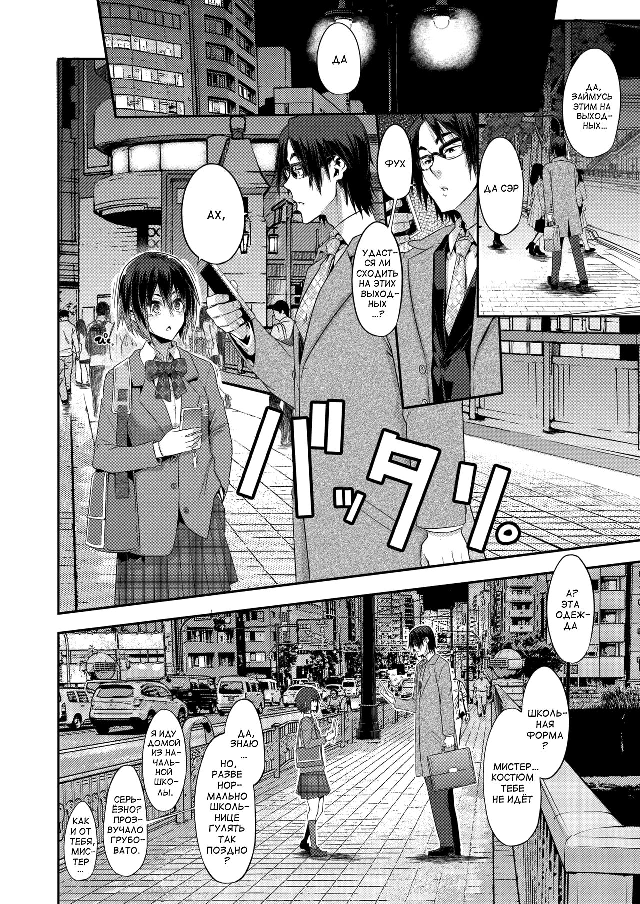 [ShindoL] Rock my World (COMIC X-EROS #74) [Russian] [Ronorim] [Digital] 画像番号 19