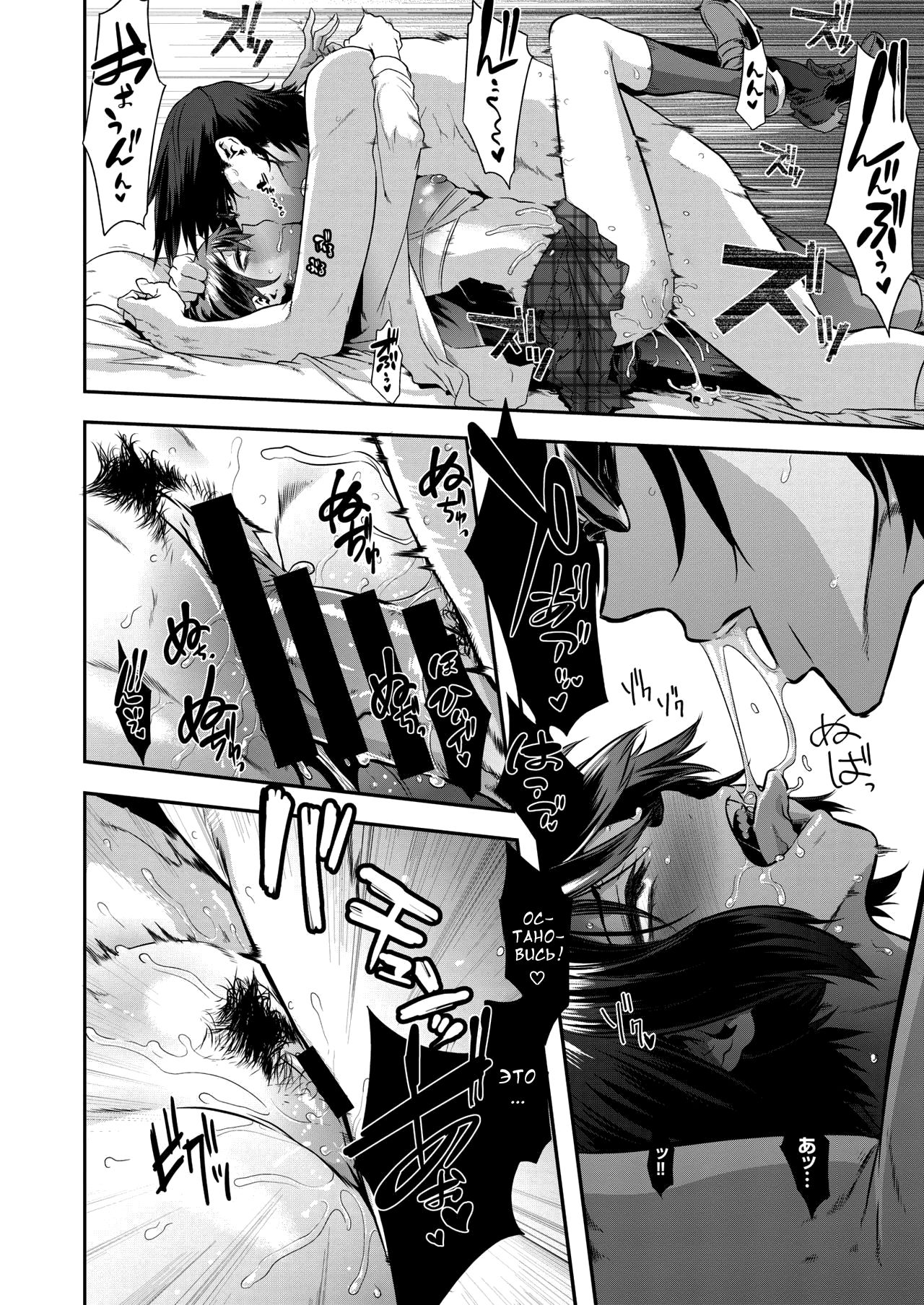 [ShindoL] Rock my World (COMIC X-EROS #74) [Russian] [Ronorim] [Digital] 画像番号 23