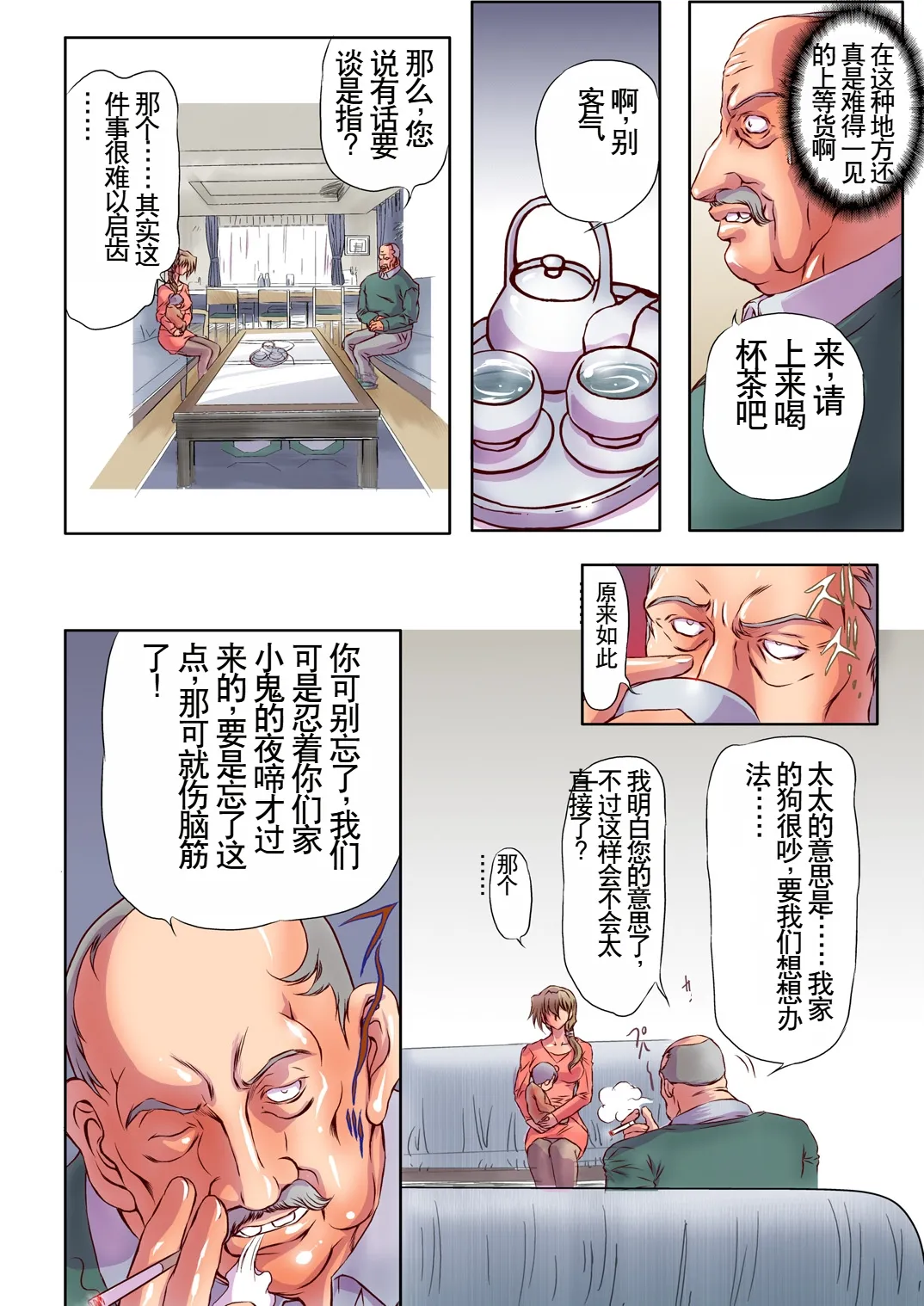 [Global One (MARO)] Hitozuma Juukan Gishiki [Chinese] 이미지 번호 6