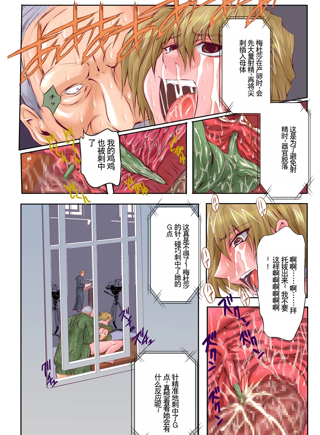 [Global One (MARO)] Hitozuma Juukan Gishiki 04 - Hitozuma to Nihiki no Hebi [Chinese] numero di immagine  22