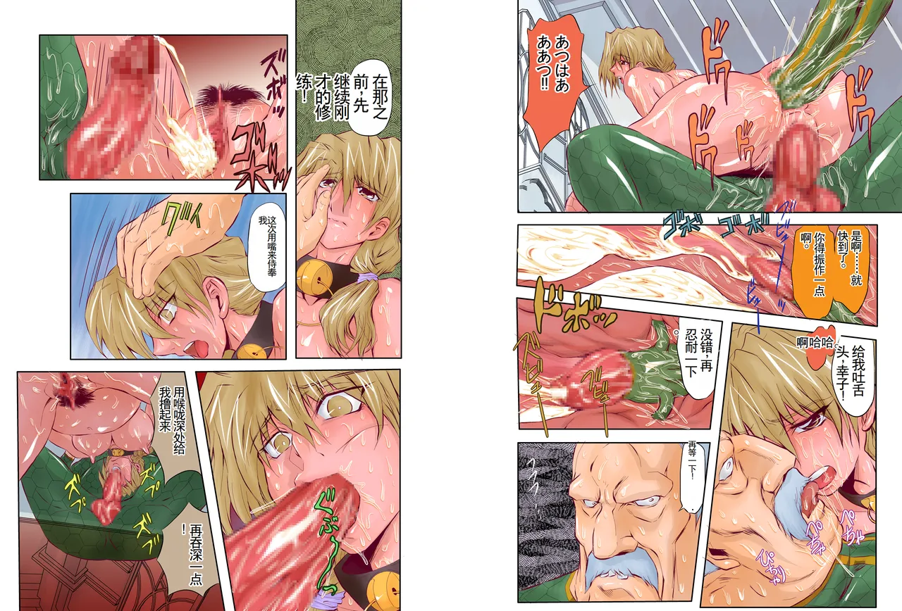 [Global One (MARO)] Hitozuma Juukan Gishiki 05 - Harabote Mesu Dorei Choukyou [Chinese] 画像番号 11