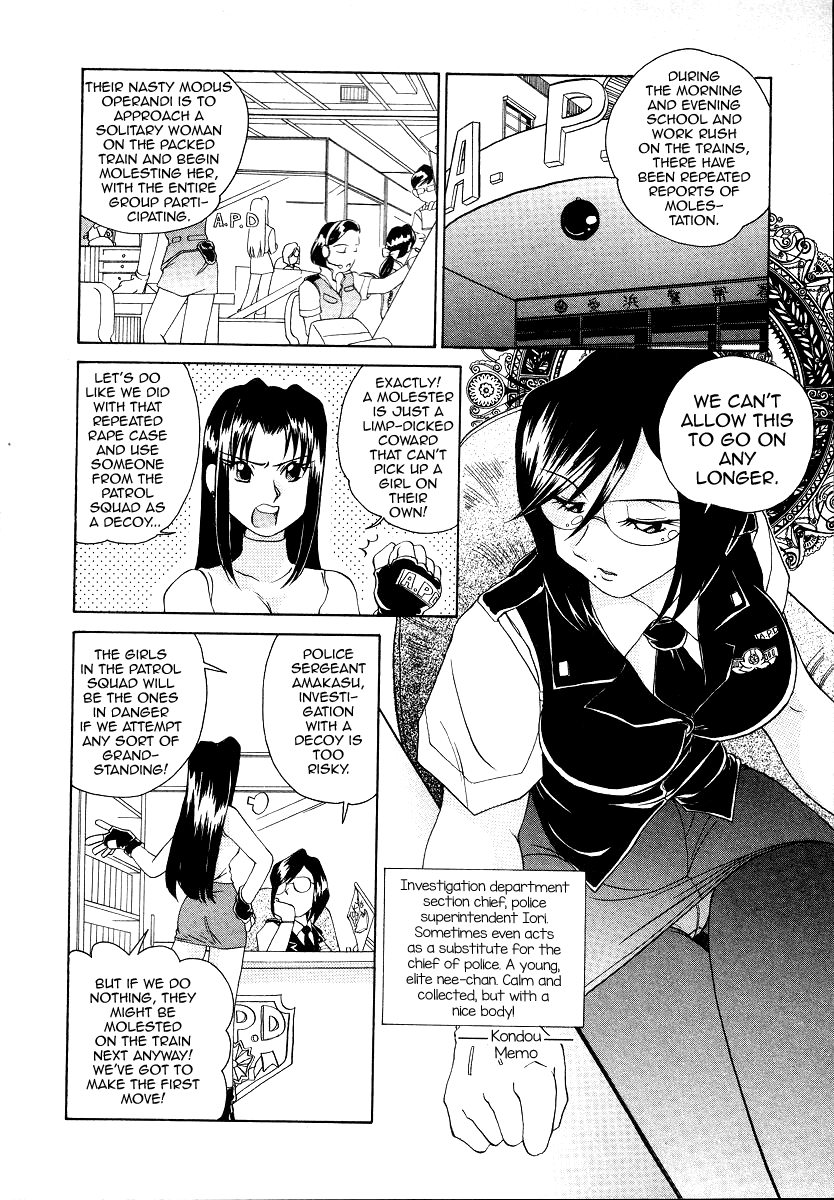 [Sano Takashi] Iketeru Police Chapters 7 + 8 (Iketeru Police Vol. 1) [English] [mysterymeat3] 画像番号 4