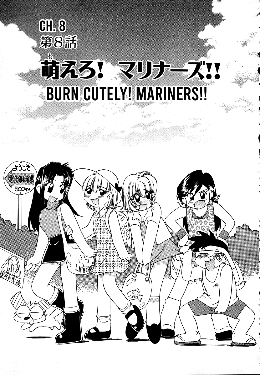 [Sano Takashi] Iketeru Police Chapters 7 + 8 (Iketeru Police Vol. 1) [English] [mysterymeat3] 画像番号 20