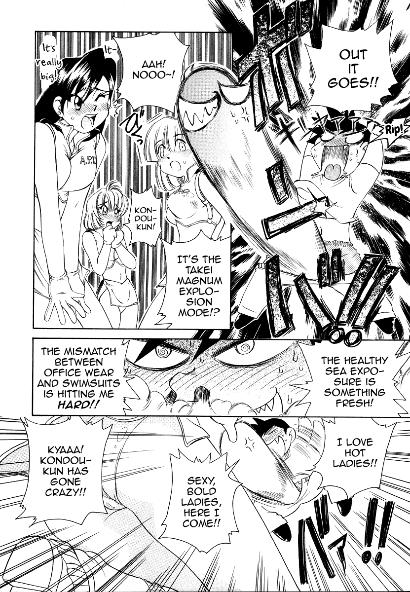 [Sano Takashi] Iketeru Police Chapters 7 + 8 (Iketeru Police Vol. 1) [English] [mysterymeat3] 画像番号 25