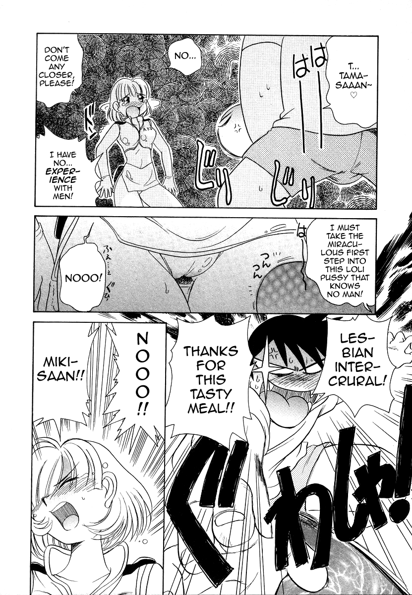 [Sano Takashi] Iketeru Police Chapters 7 + 8 (Iketeru Police Vol. 1) [English] [mysterymeat3] 画像番号 29