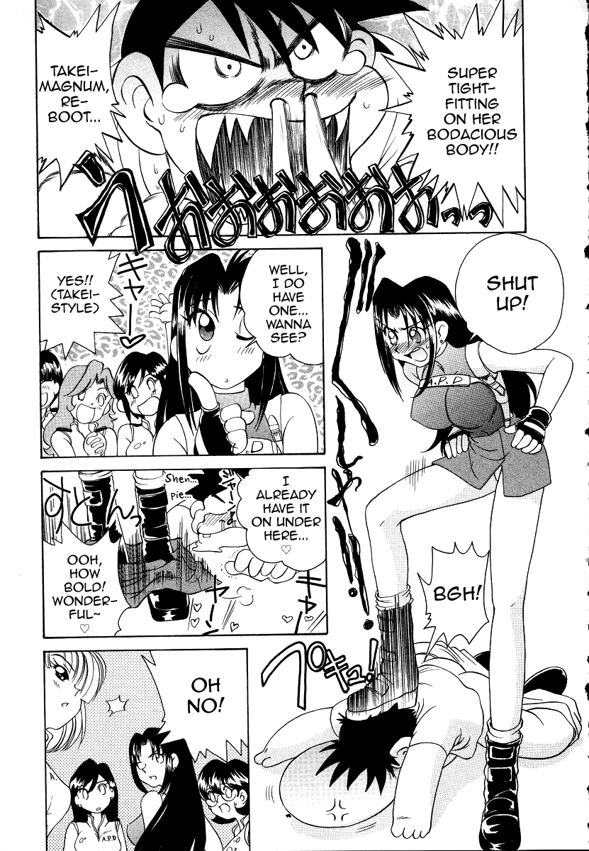 [Sano Takashi] Iketeru Police Chapters 7 + 8 (Iketeru Police Vol. 1) [English] [mysterymeat3] 画像番号 32