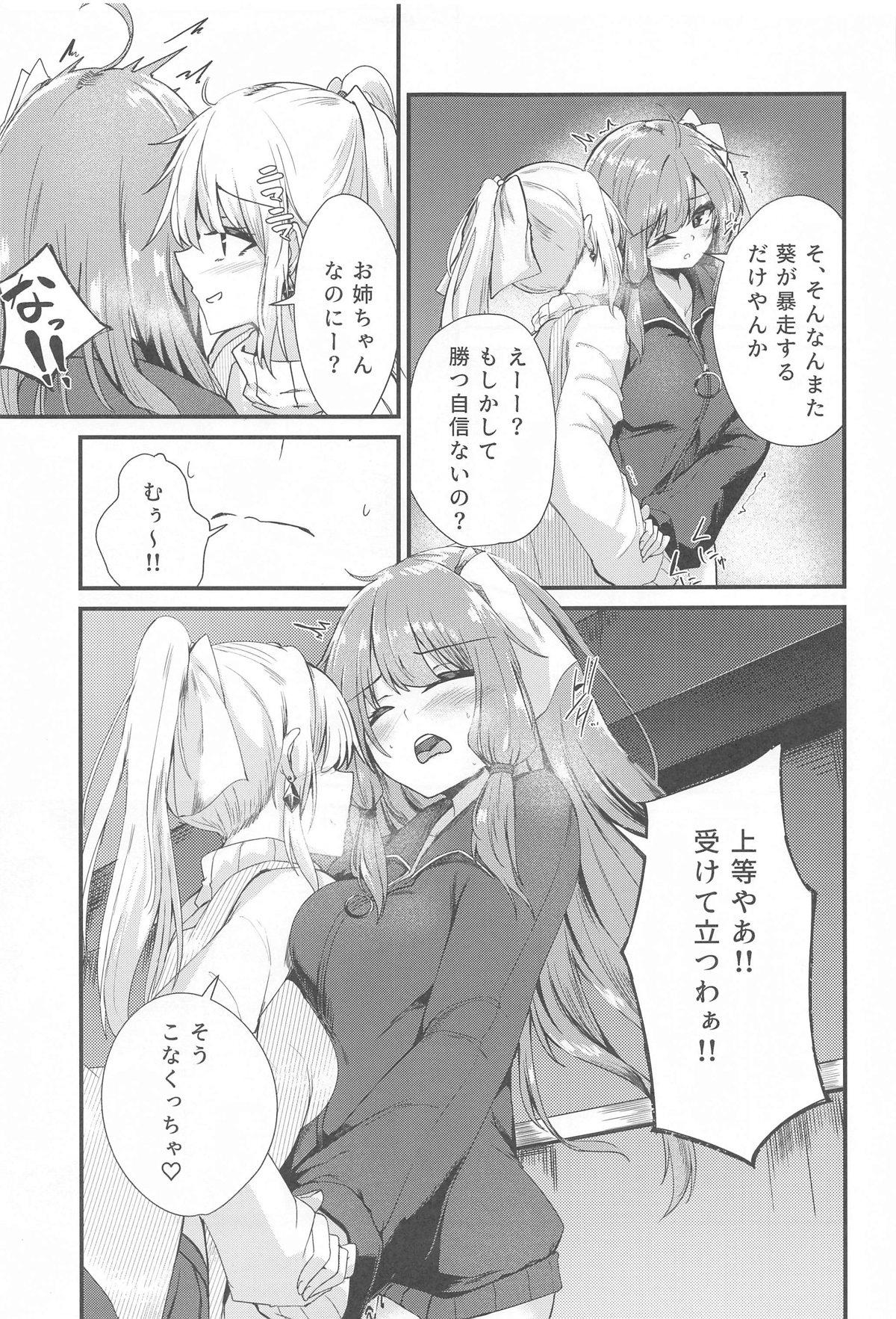 (Kotonoha's Festa 8) [Grave Stone (Mikagemaru)] Shimai demo Ecchi Shitai!! 3 (VOICEROID) Bildnummer 6