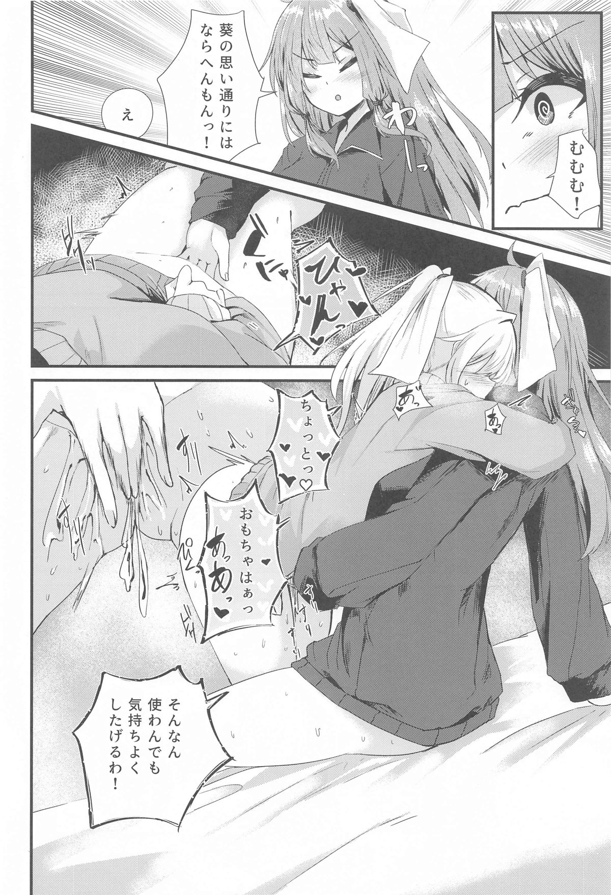 (Kotonoha's Festa 8) [Grave Stone (Mikagemaru)] Shimai demo Ecchi Shitai!! 3 (VOICEROID) Bildnummer 9