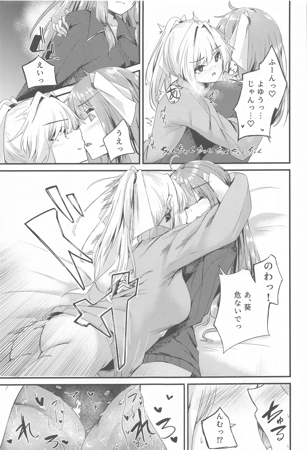 (Kotonoha's Festa 8) [Grave Stone (Mikagemaru)] Shimai demo Ecchi Shitai!! 3 (VOICEROID) Bildnummer 10