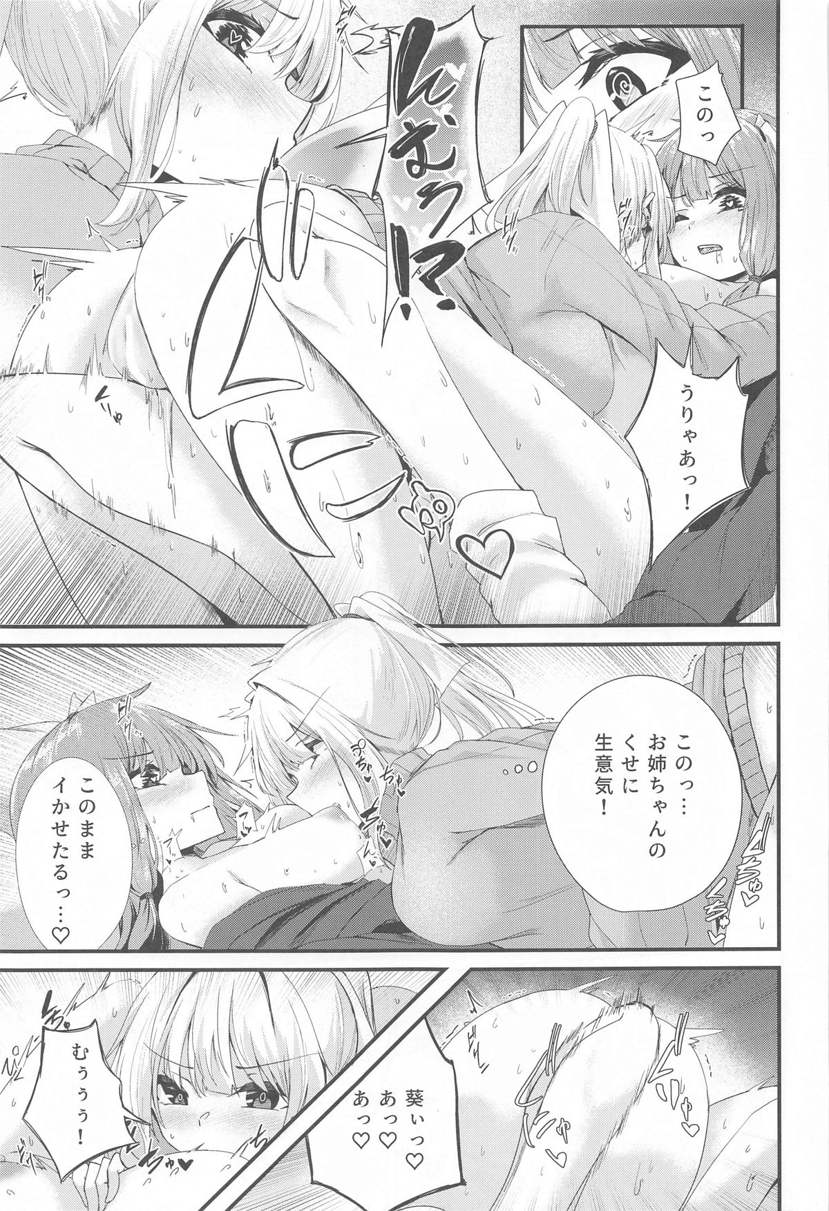 (Kotonoha's Festa 8) [Grave Stone (Mikagemaru)] Shimai demo Ecchi Shitai!! 3 (VOICEROID) Bildnummer 14