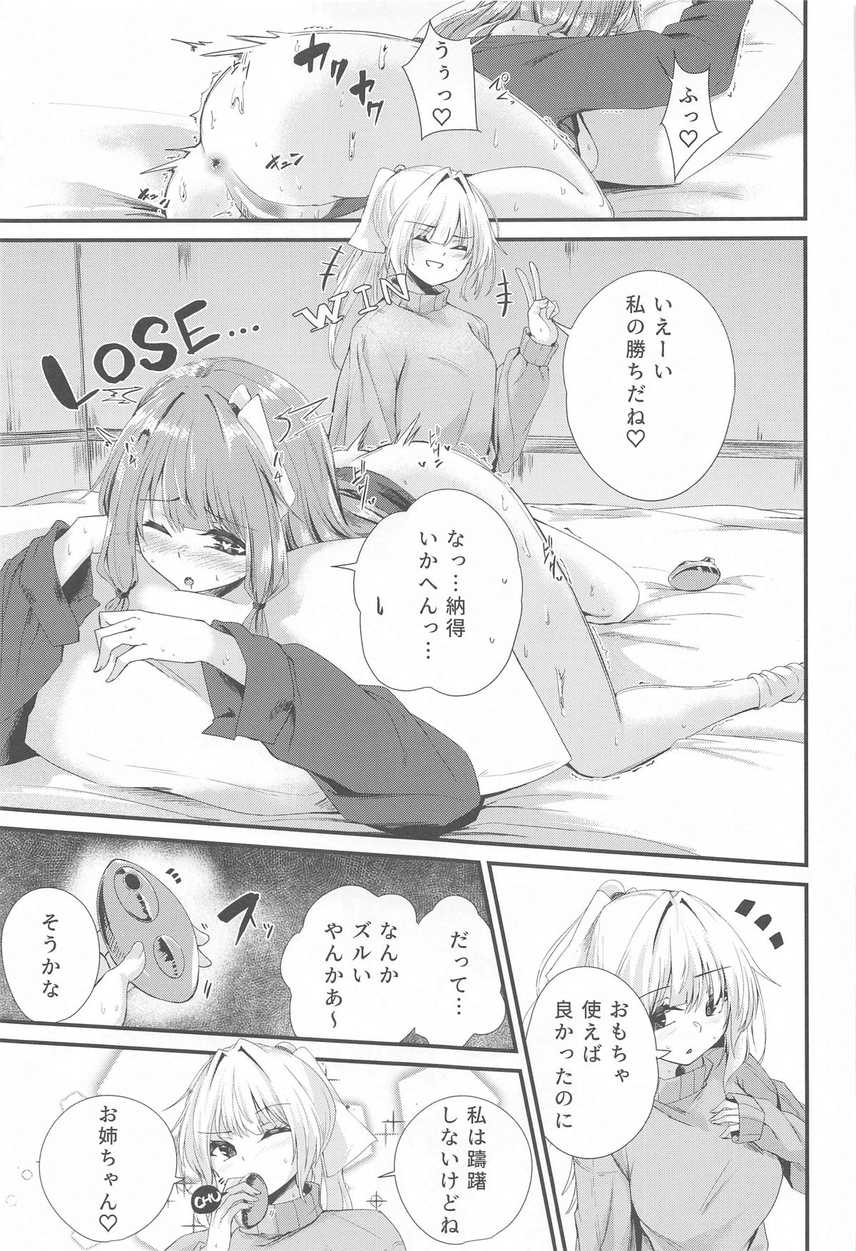 (Kotonoha's Festa 8) [Grave Stone (Mikagemaru)] Shimai demo Ecchi Shitai!! 3 (VOICEROID) Bildnummer 16