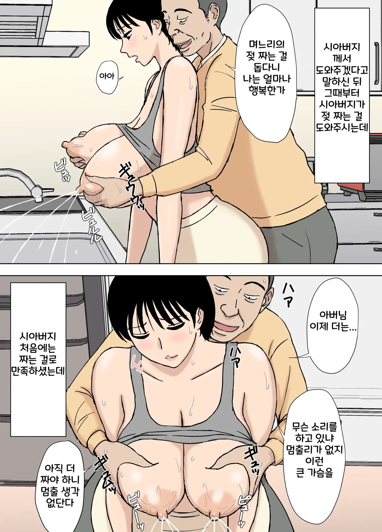 [Urakan] Oppai Mama Chisato-san no Nayami Ooki Nichijou | 가슴 엄마 치사토 씨의 고민 많은 일상 [Korean] 이미지 번호 5