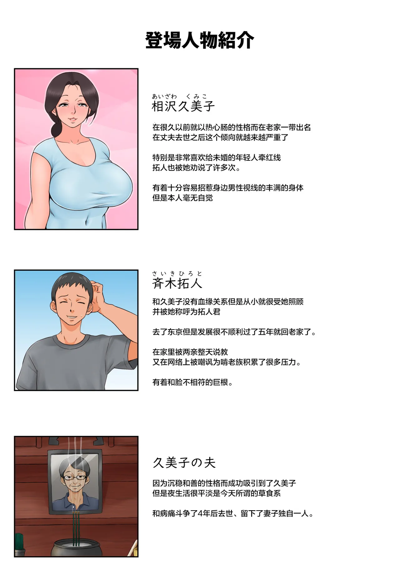 [Rapurando] Chiisai koro kara Osewa ni natte iru Kinjo no Oba-san o Otoshite Tanetsuke! | La Zia ha il Culo Grosso [Italian] 图片编号 3