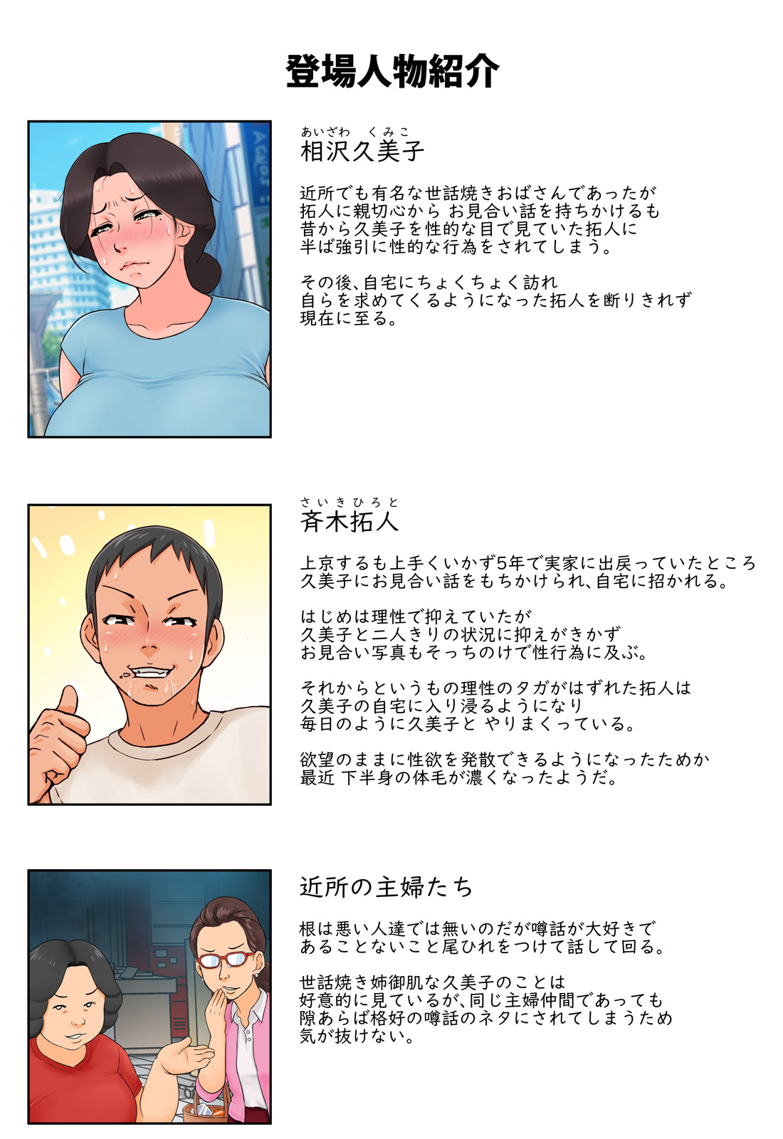 [Rapurando] Chiisai koro kara Osewa ni natte iru Kinjo no Oba-san o Otoshite Tanetsuke 2 | La Zia ha il Culo Grosso 2 [Italian] 图片编号 3