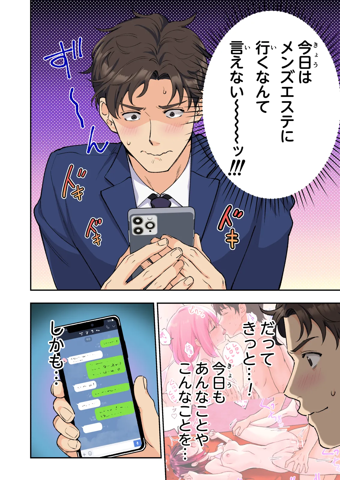 [Kamikadou (Ginyou Haru, Niku Mitsu)]  Men's Esthe de Onee-san to Bishoujo ni  Iyasaretai numero di immagine  11