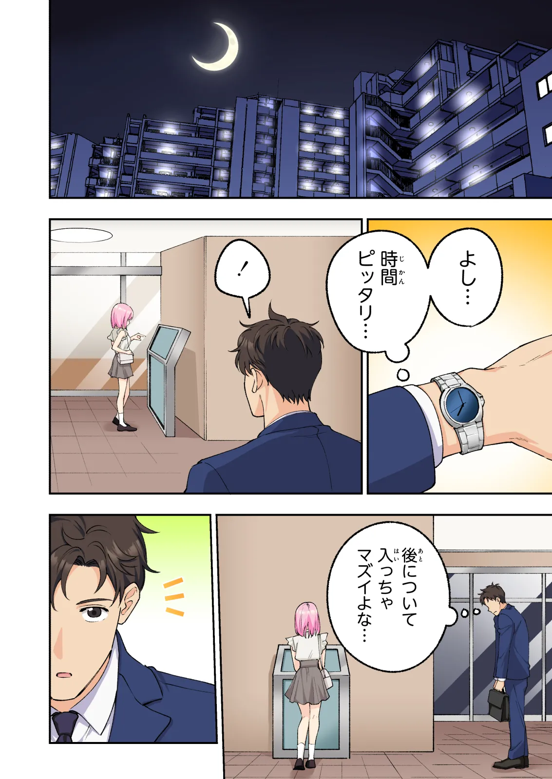 [Kamikadou (Ginyou Haru, Niku Mitsu)]  Men's Esthe de Onee-san to Bishoujo ni  Iyasaretai numero di immagine  13