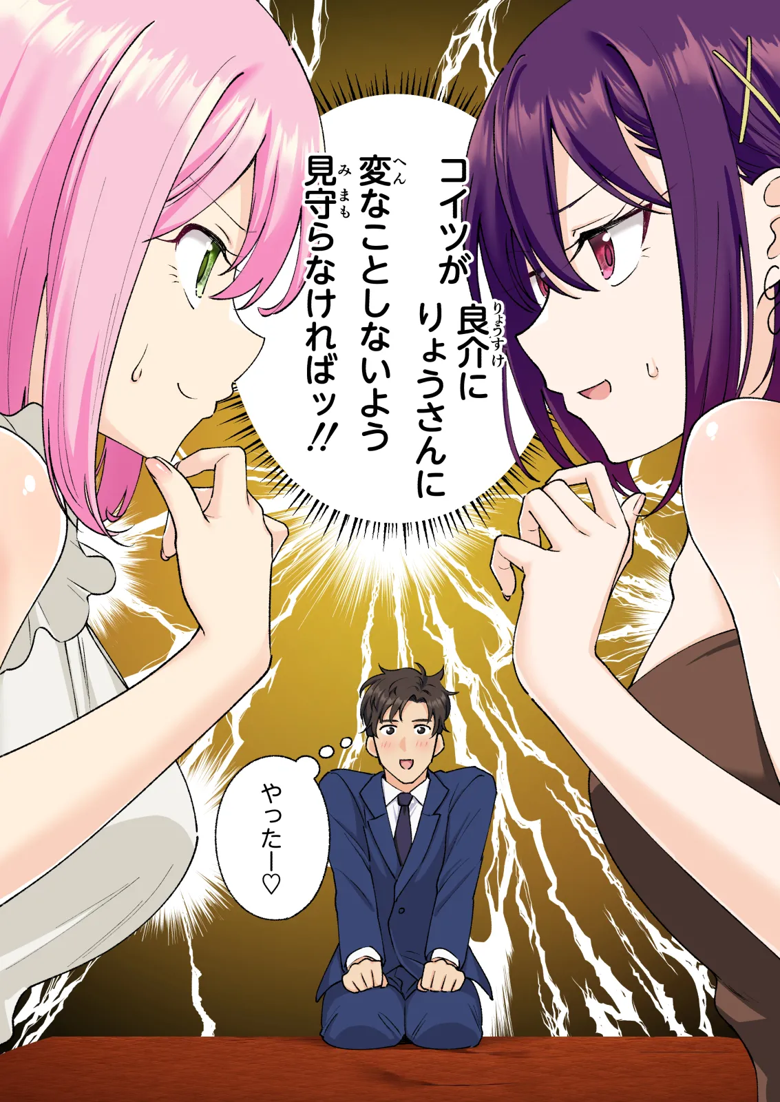 [Kamikadou (Ginyou Haru, Niku Mitsu)]  Men's Esthe de Onee-san to Bishoujo ni  Iyasaretai numero di immagine  23