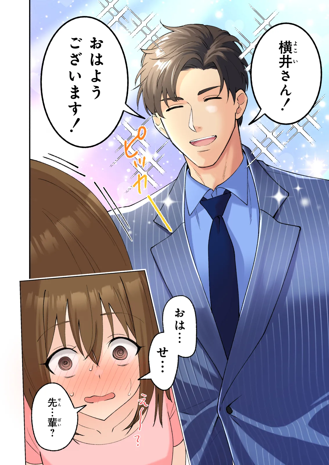 [Kamikadou (Ginyou Haru, Niku Mitsu)]  Men's Esthe de Onee-san to Bishoujo ni  Iyasaretai numero di immagine  129