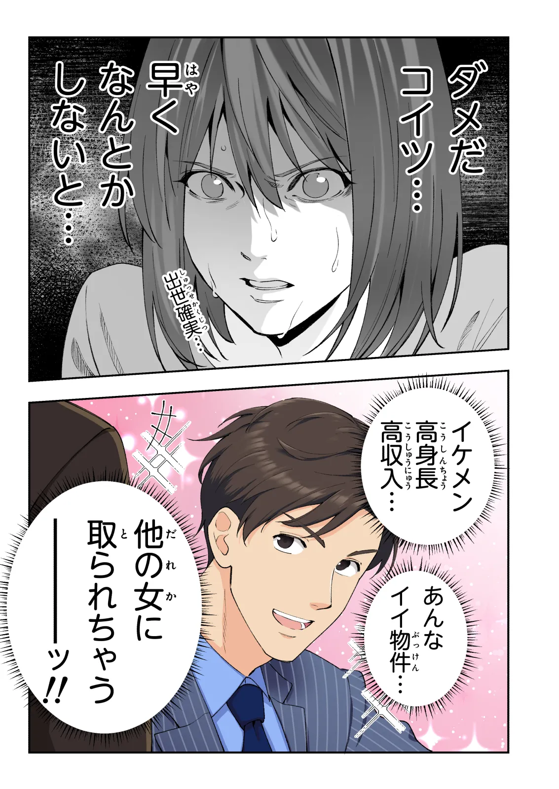 [Kamikadou (Ginyou Haru, Niku Mitsu)]  Men's Esthe de Onee-san to Bishoujo ni  Iyasaretai numero di immagine  132