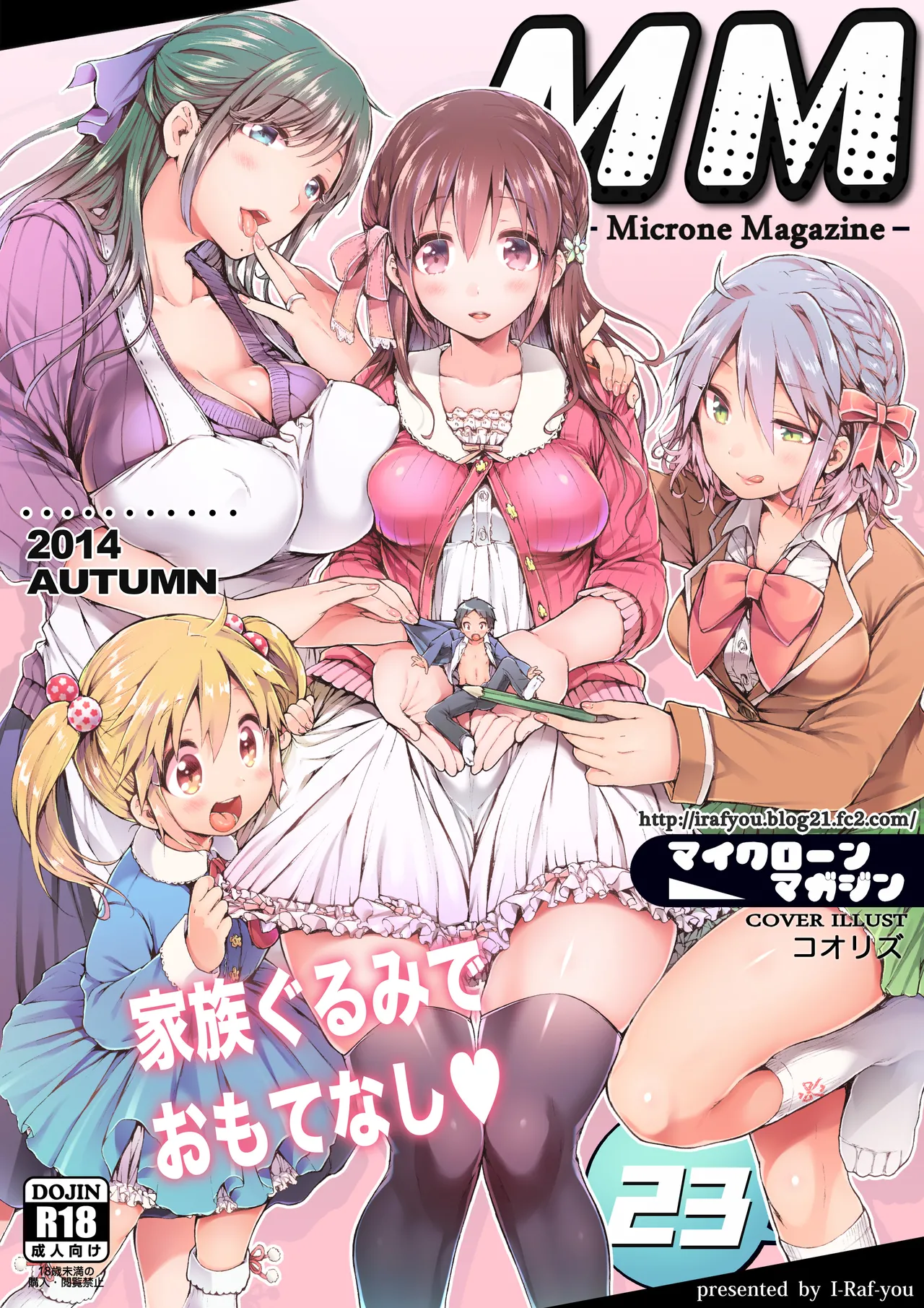 [I-Raf-you (Koorizu)] Microne Magazine Vol. 23 [Uncensored] [Digital] Bildnummer 1