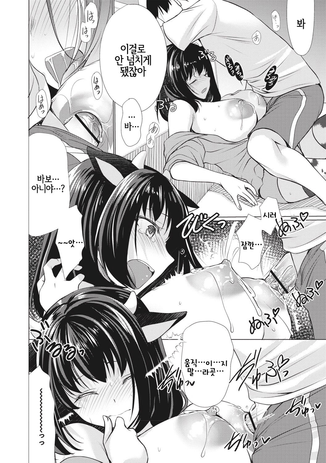 [Ryuuki Yumi] Ane ushi | 소누나 (COMIC Masyo 2018-11) [Korean] [LWND] [Digital] image number 14