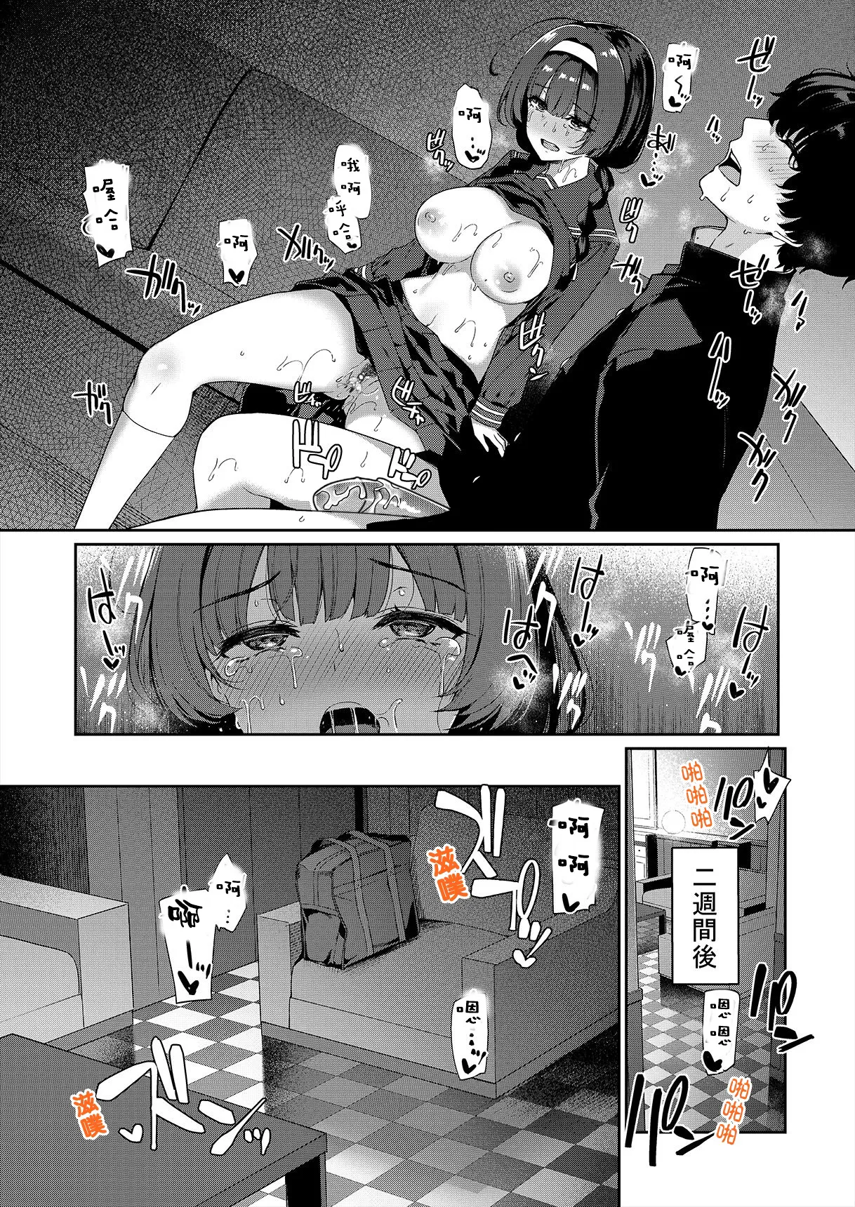 [Bottle Ship Bottler (Kazakura)] InCha Couple ga You Gal-tachi to SEX Training Suru Hanashi | 閉俗情侶與玩咖辣妹們進行性愛訓練的故事 [Chinese] {akanameTL} [Decensored] numero di immagine  23