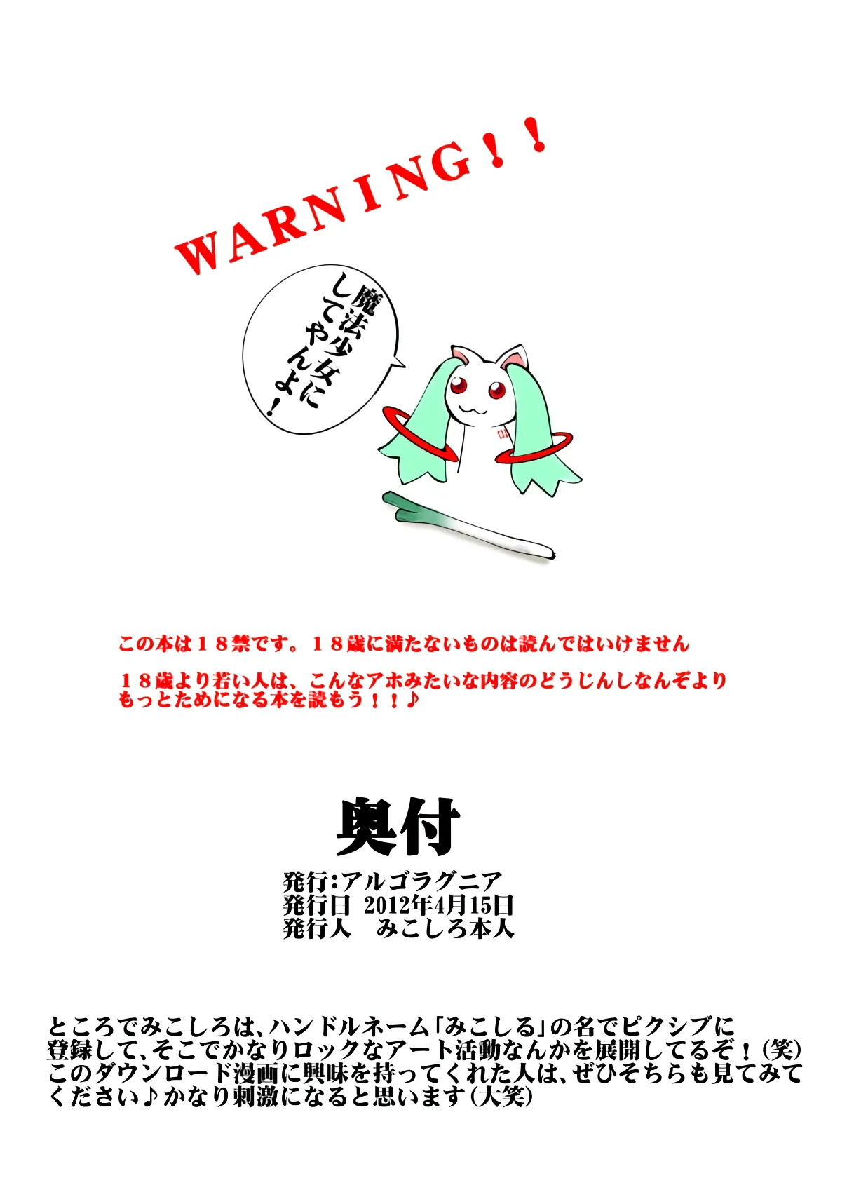 [Algolagnia (Mikoshiro Honnin)] Montly Margareta Vol.1 P-Plus Chapter 1[English](CarlJPTL) imagen número 2