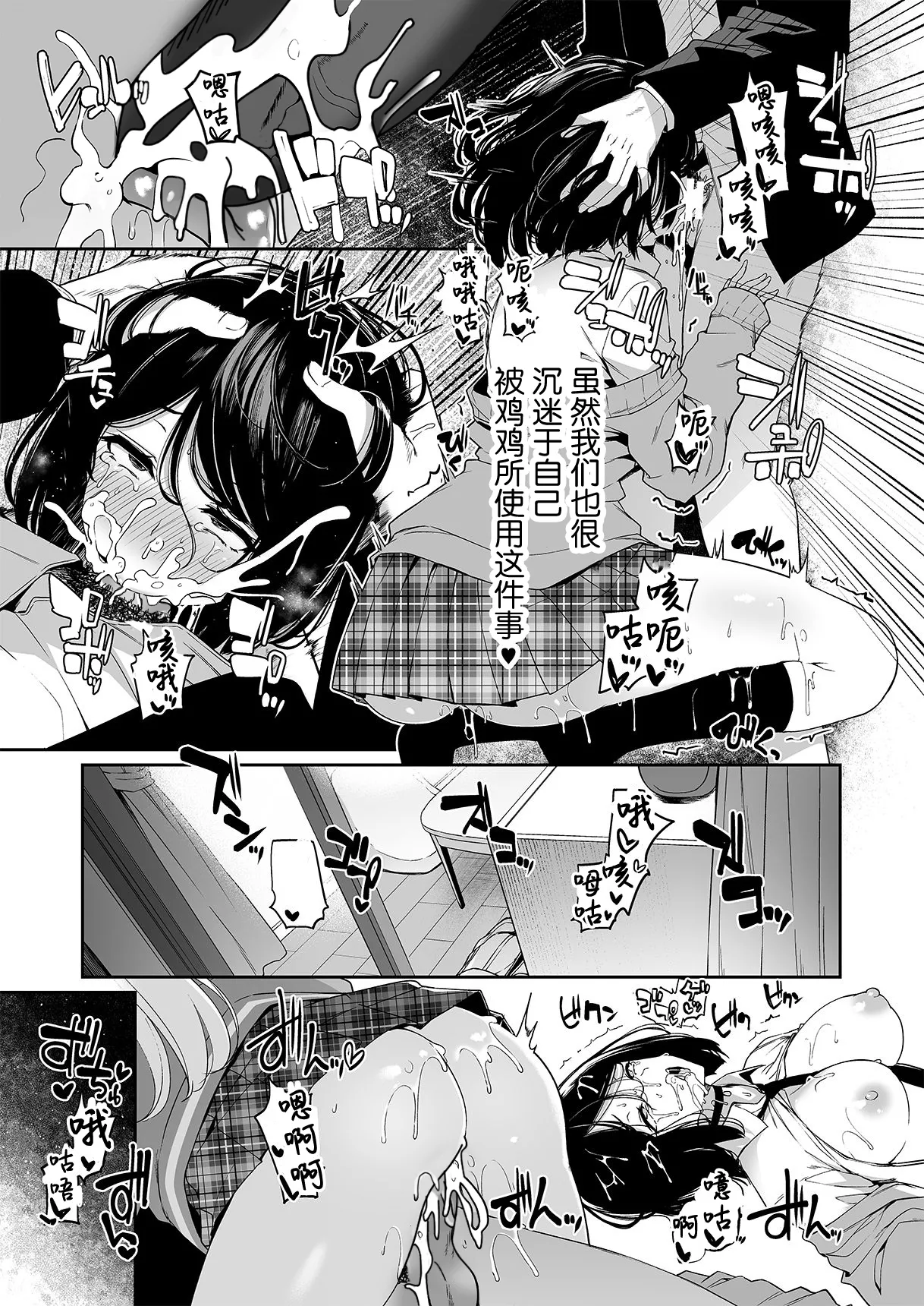 [Bottle Ship Bottler (Kazakura)] InCha Couple ga You Gal-tachi to SEX Training Suru Hanashi 2 [Chinese] [不可视汉化]  {Hennojin} [Decensored] numero di immagine  38