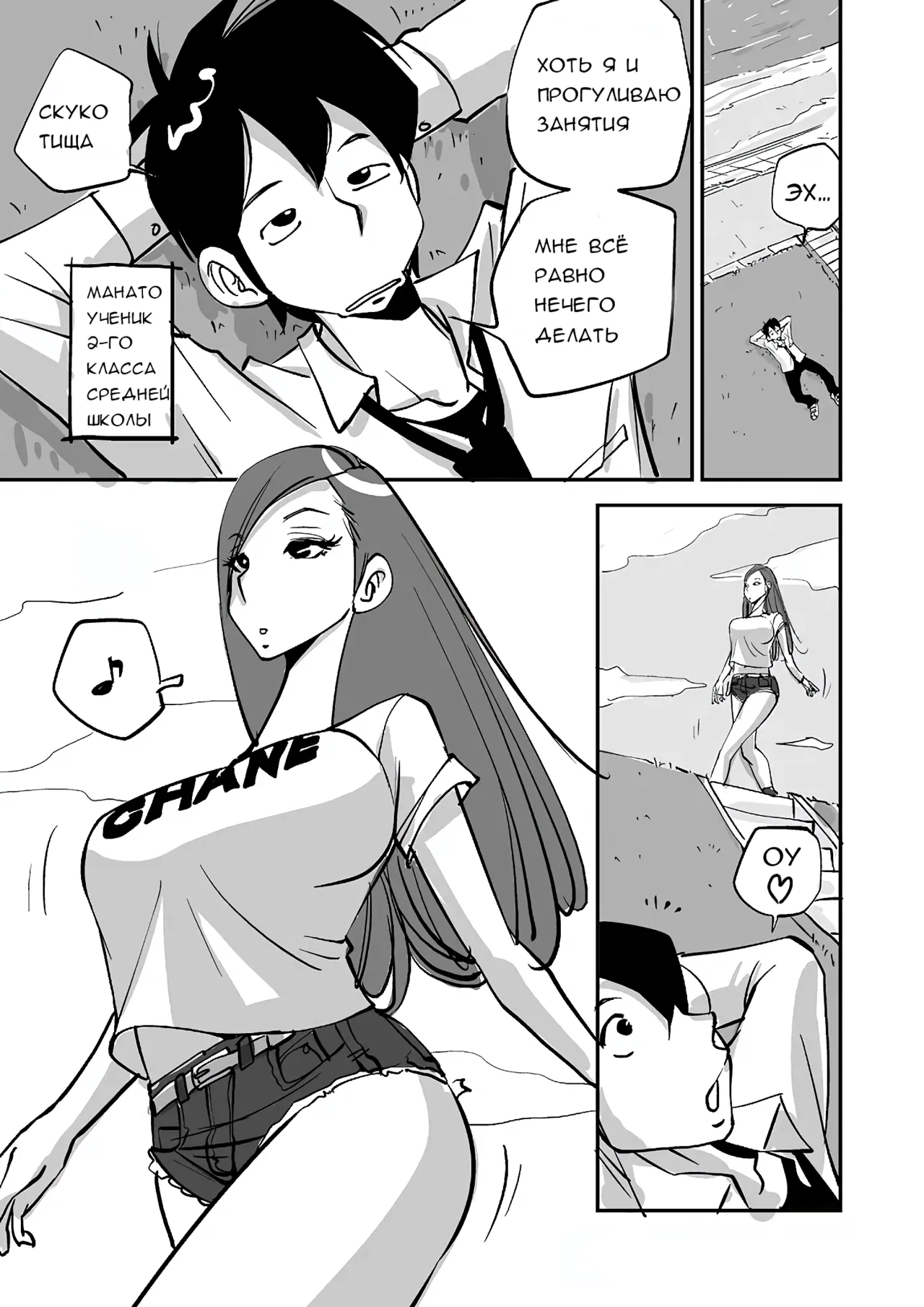 [nu-] Bibia Saikou ka yo! | Бибия лучшая! [Russian] [Nelo] première image