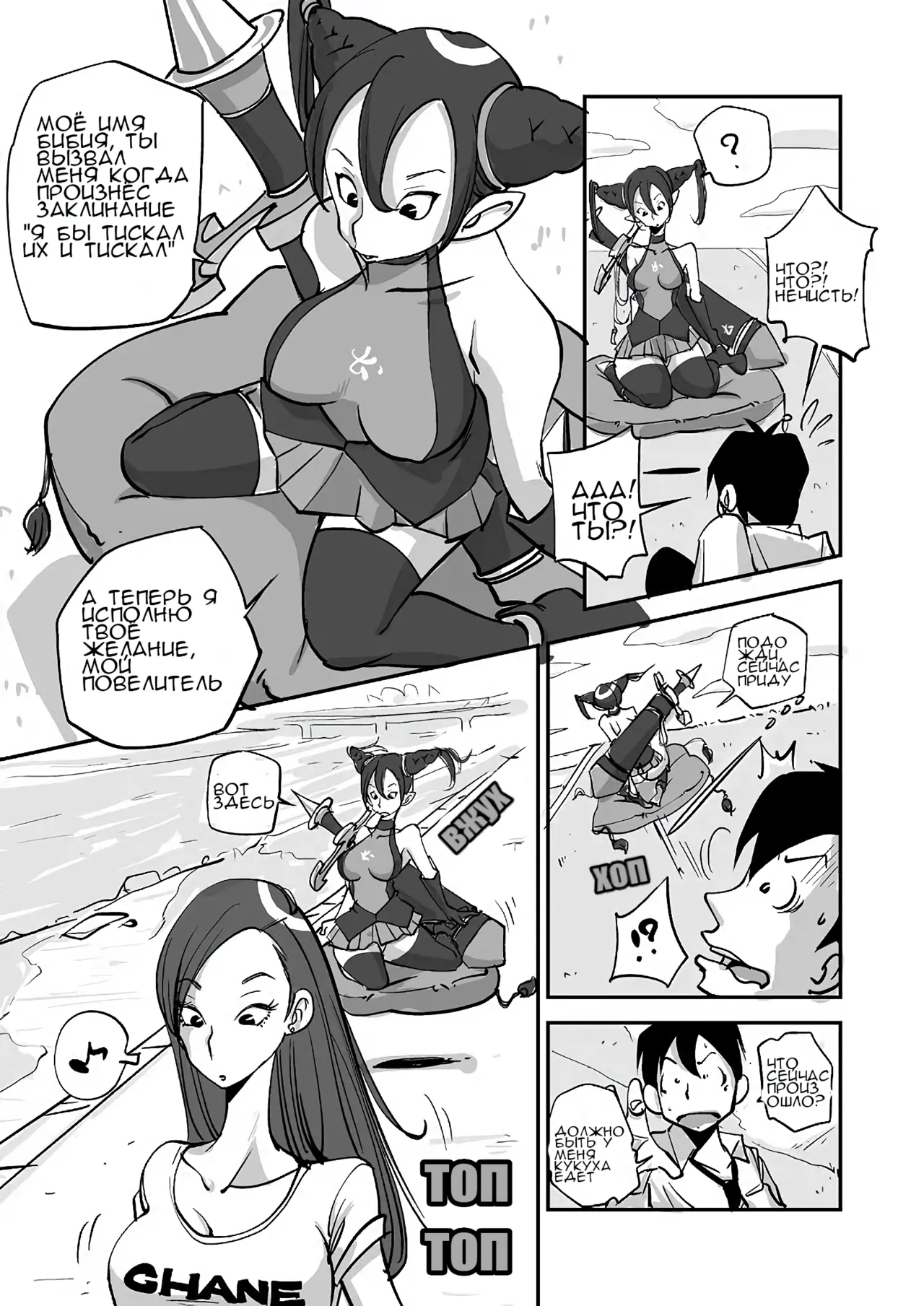 [nu-] Bibia Saikou ka yo! | Бибия лучшая! [Russian] [Nelo] 3eme image