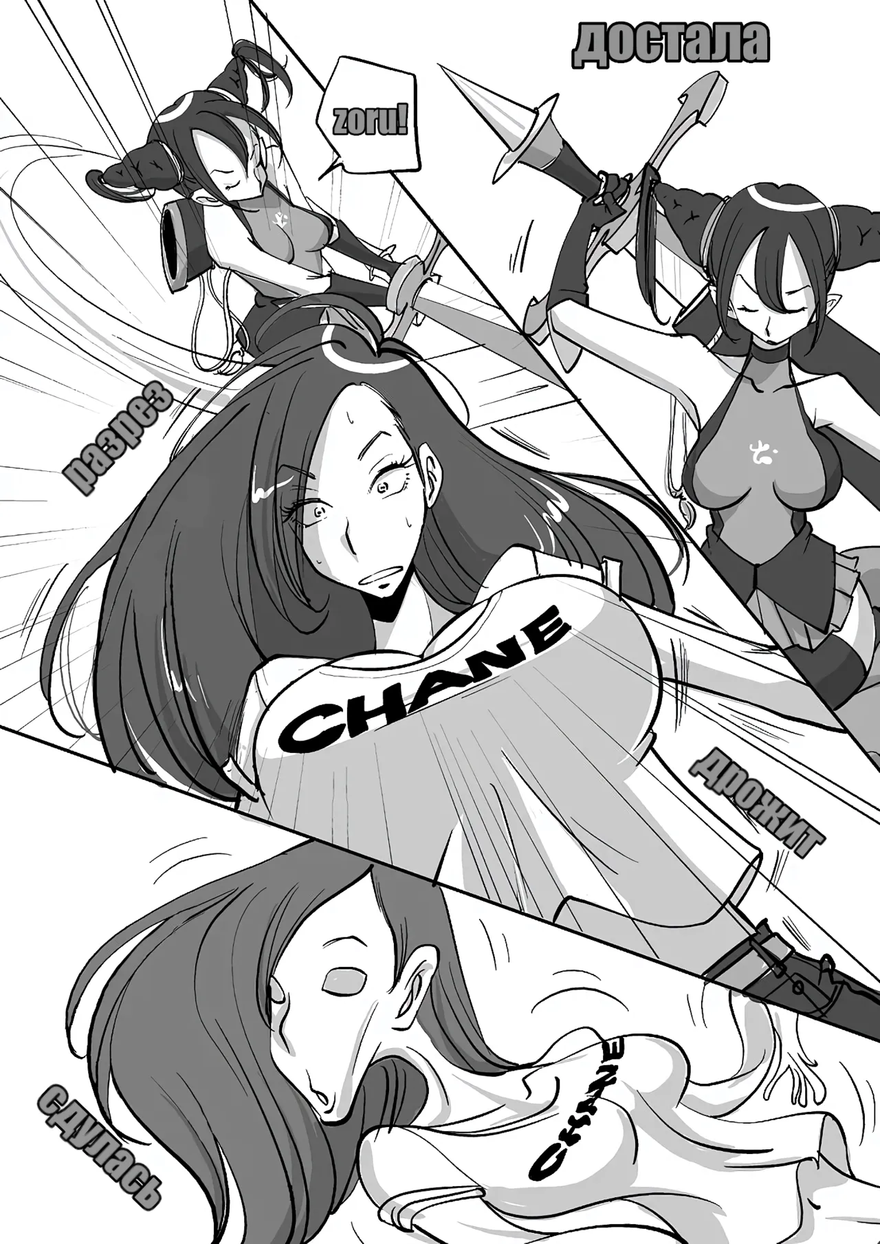 [nu-] Bibia Saikou ka yo! | Бибия лучшая! [Russian] [Nelo] 4eme image