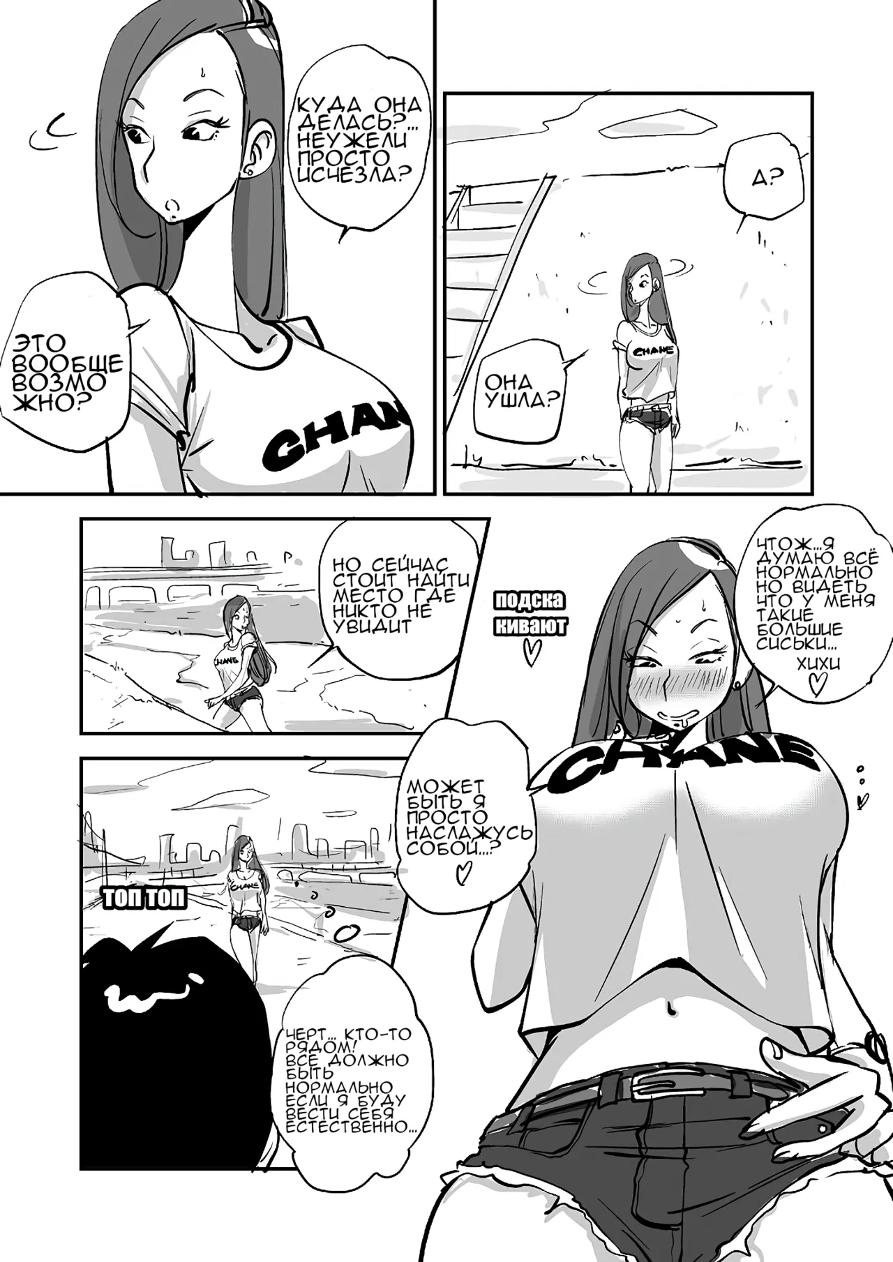 [nu-] Bibia Saikou ka yo! | Бибия лучшая! [Russian] [Nelo] 7eme image