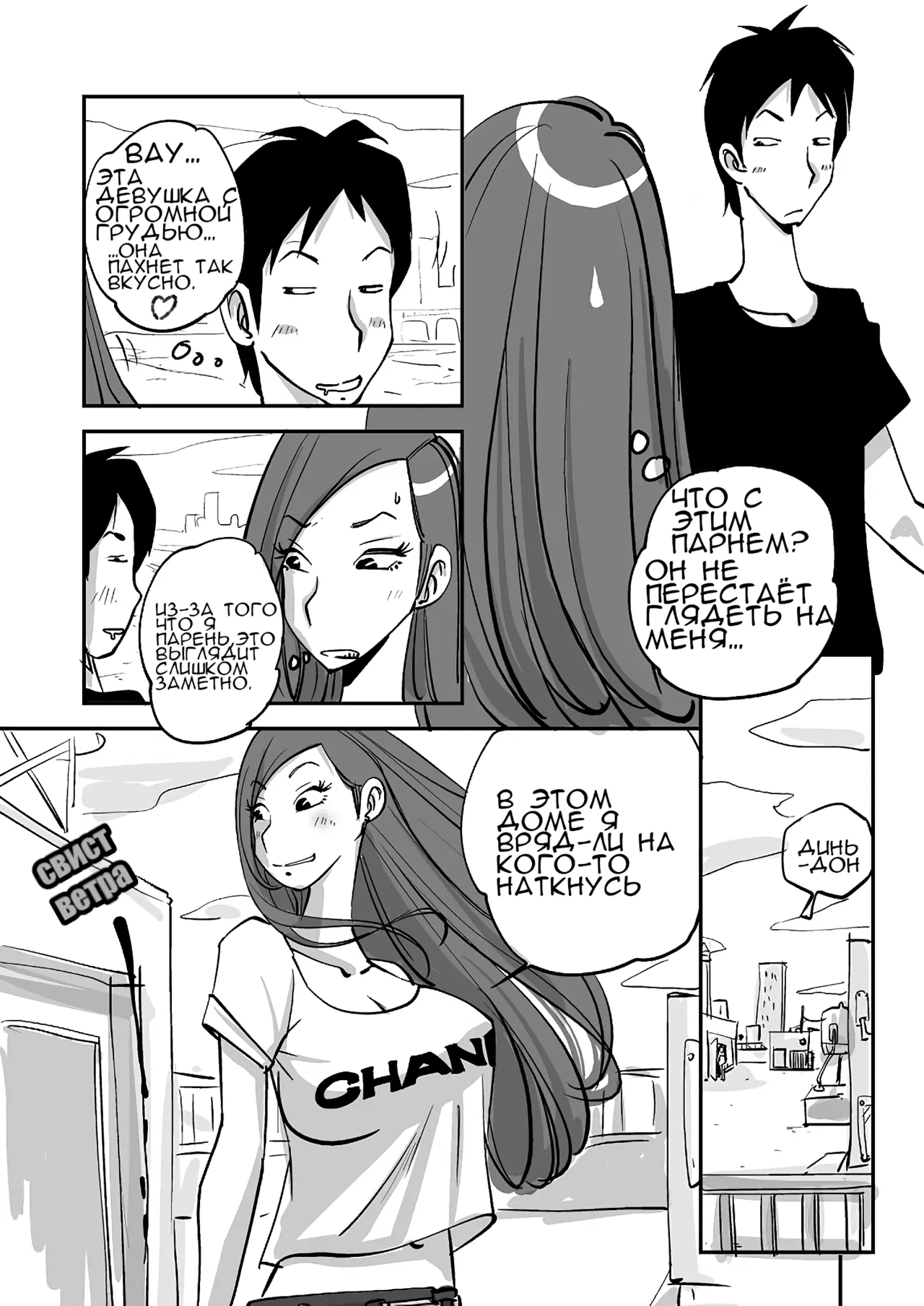 [nu-] Bibia Saikou ka yo! | Бибия лучшая! [Russian] [Nelo] 9eme image