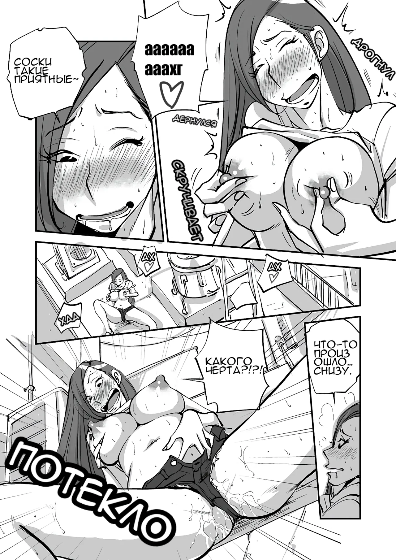 [nu-] Bibia Saikou ka yo! | Бибия лучшая! [Russian] [Nelo] 13eme image