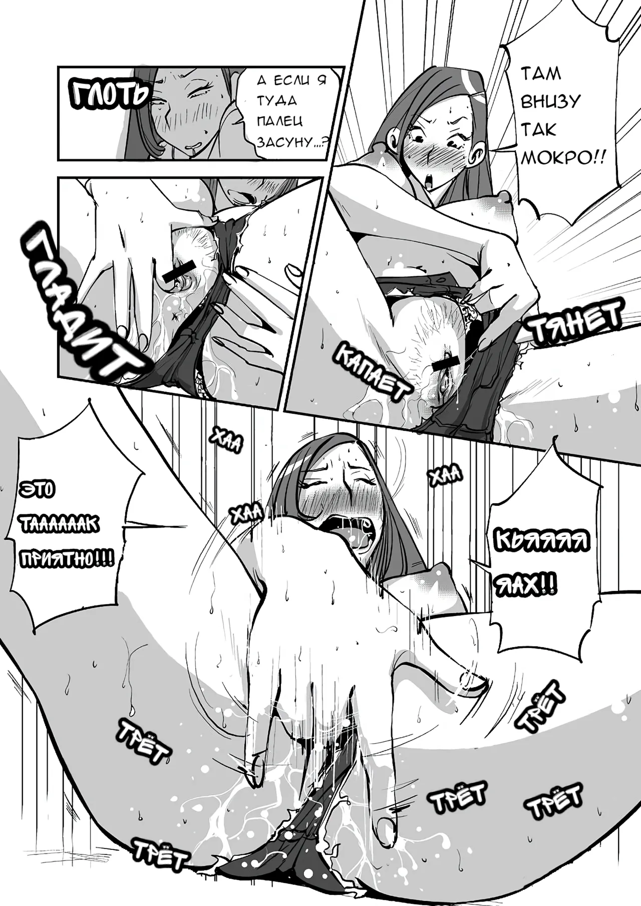 [nu-] Bibia Saikou ka yo! | Бибия лучшая! [Russian] [Nelo] 15eme image