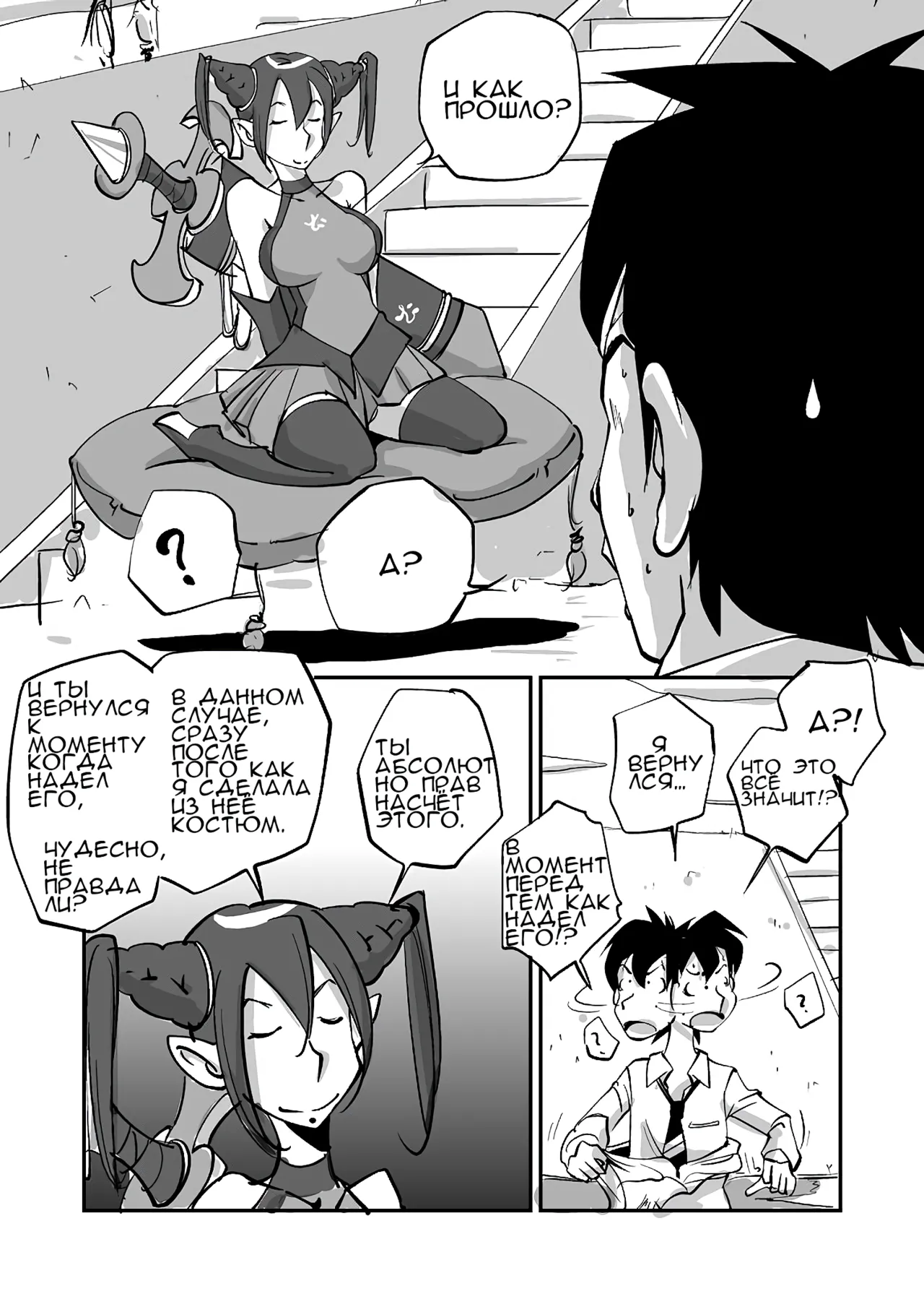 [nu-] Bibia Saikou ka yo! | Бибия лучшая! [Russian] [Nelo] 17eme image