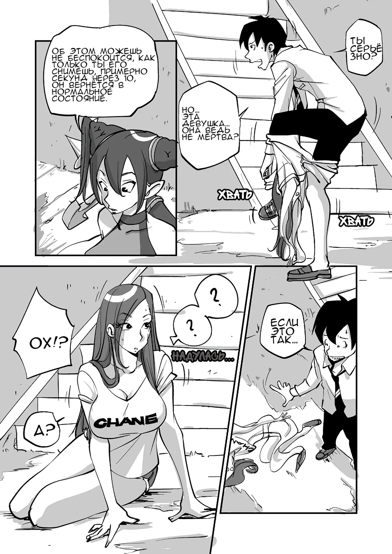 [nu-] Bibia Saikou ka yo! | Бибия лучшая! [Russian] [Nelo] 18eme image