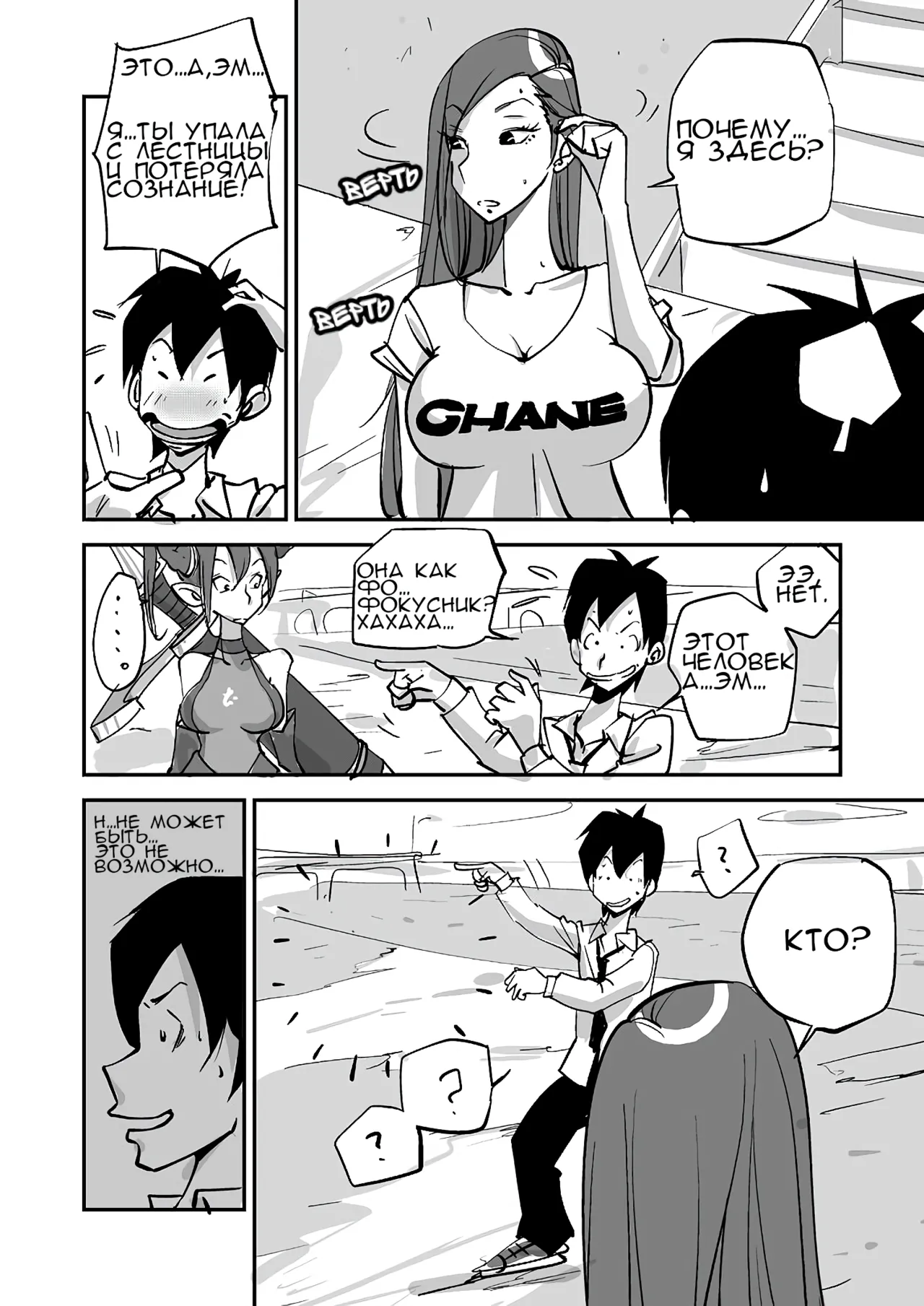 [nu-] Bibia Saikou ka yo! | Бибия лучшая! [Russian] [Nelo] 19eme image