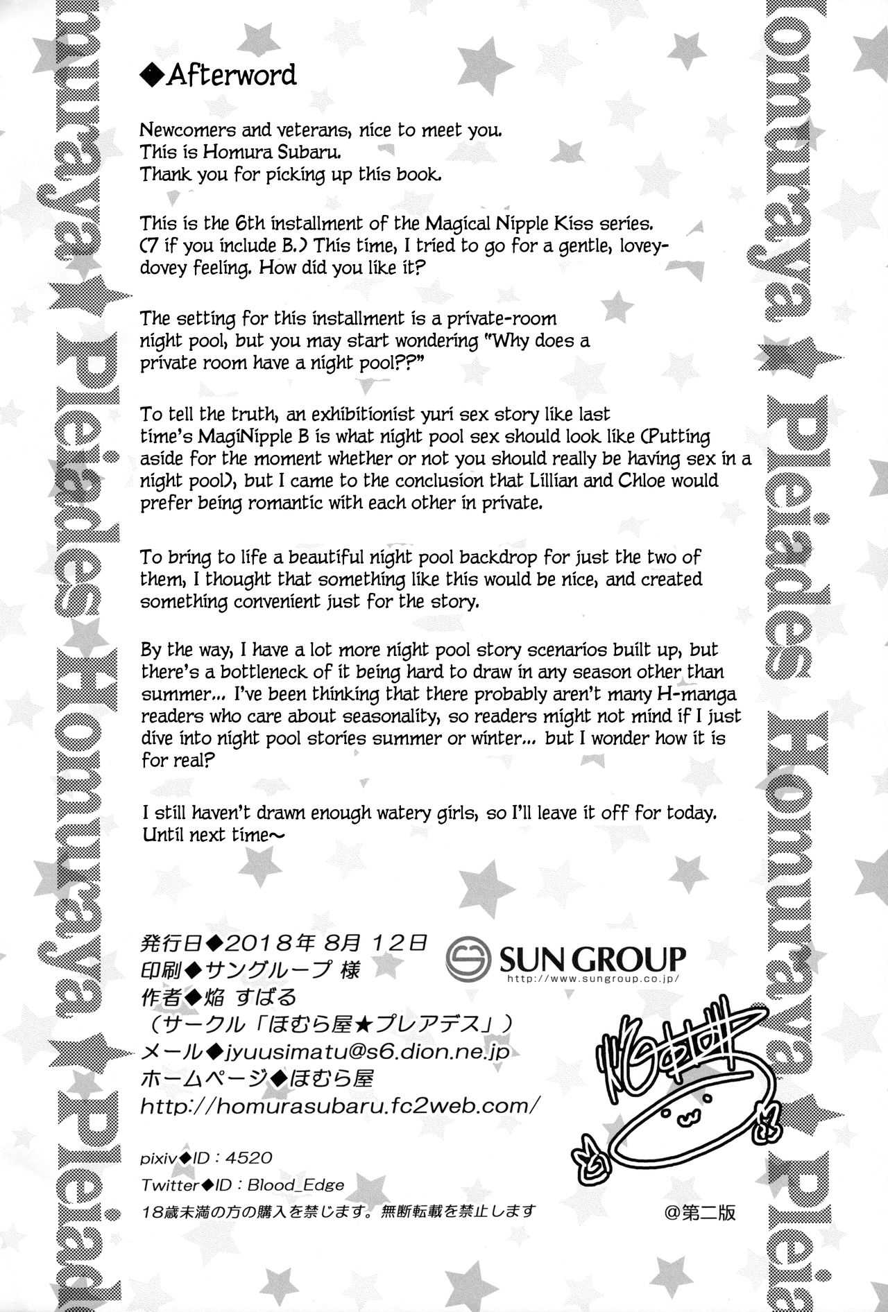 (C94) [Homuraya Pleiades (Homura Subaru)] Magical Nipple Kiss 6 [Spanish] [Amaterasu] 이미지 번호 21