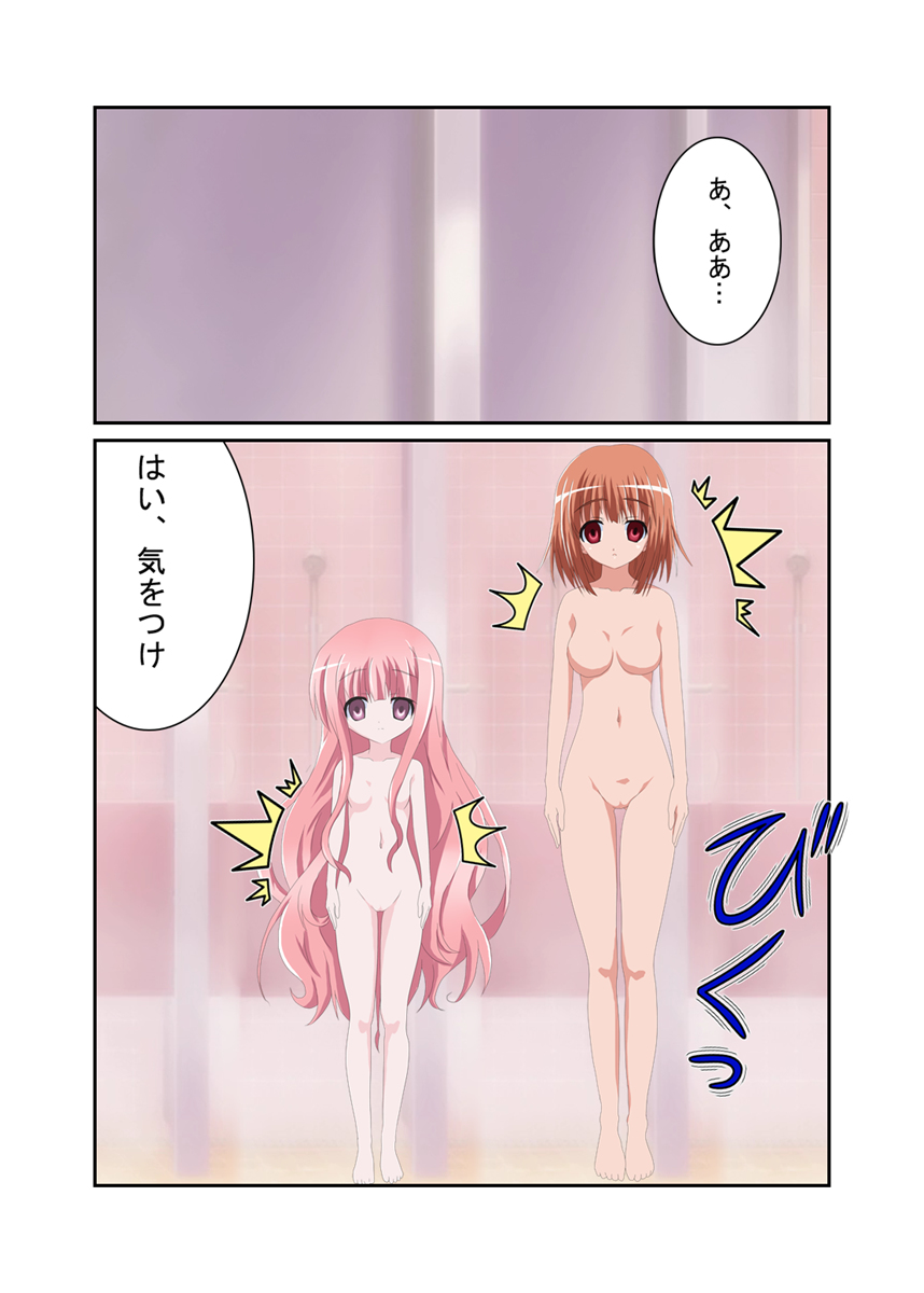 Continue to be used up for food. 画像番号 1