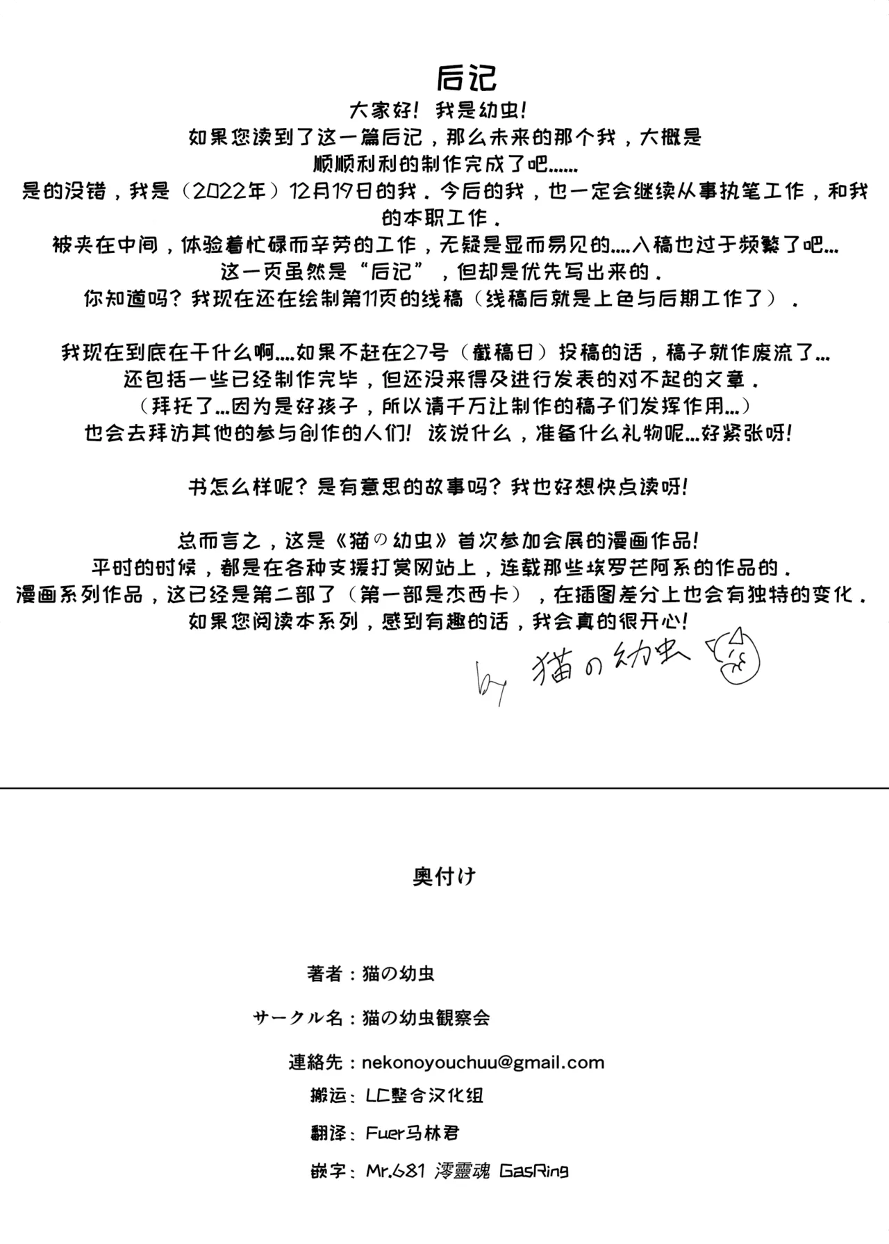 [Neko no Youchuu Kansatsukai (Neko no Youchuu)] Himitsu Shinryou Kiroku (Arknights) [Chinese] [LC整合汉化组]  [Decensored] [Digital] 图片编号 15