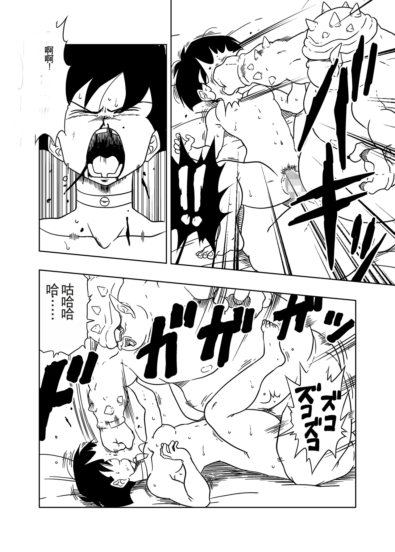 [Old School Academy (Amedama Akihito)] DB-X Dodoria & Seripa Hen (Dragon Ball Z) [Digital] [Chinese] 이미지 번호 20