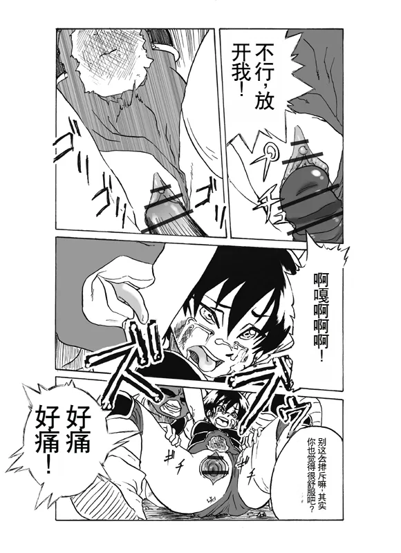 [Niku Yaki] Seripa de Eromanga (Dragon Ball Z) [Chinese] 이미지 번호 7