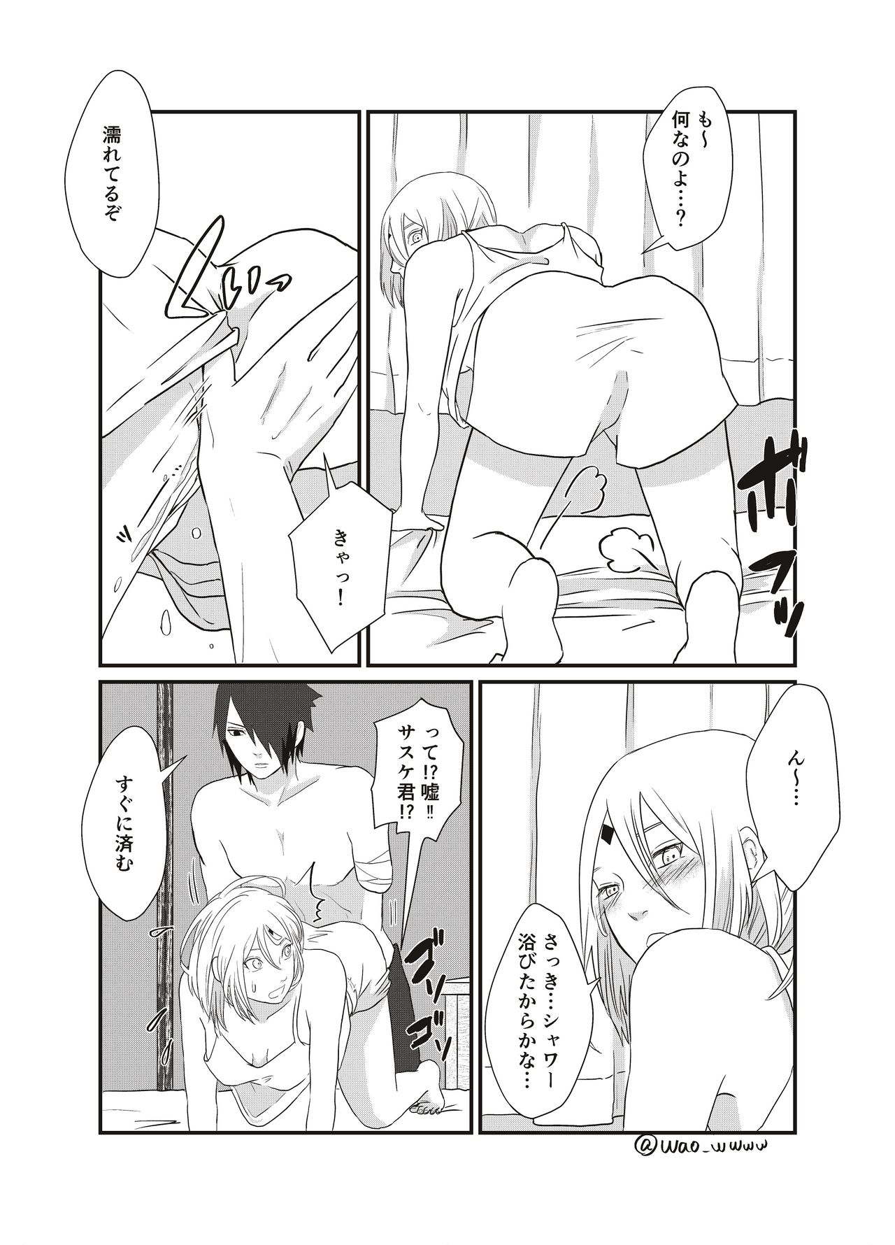 Aisatsu [NARUTO/BORUTO] (waowwww) 이미지 번호 4