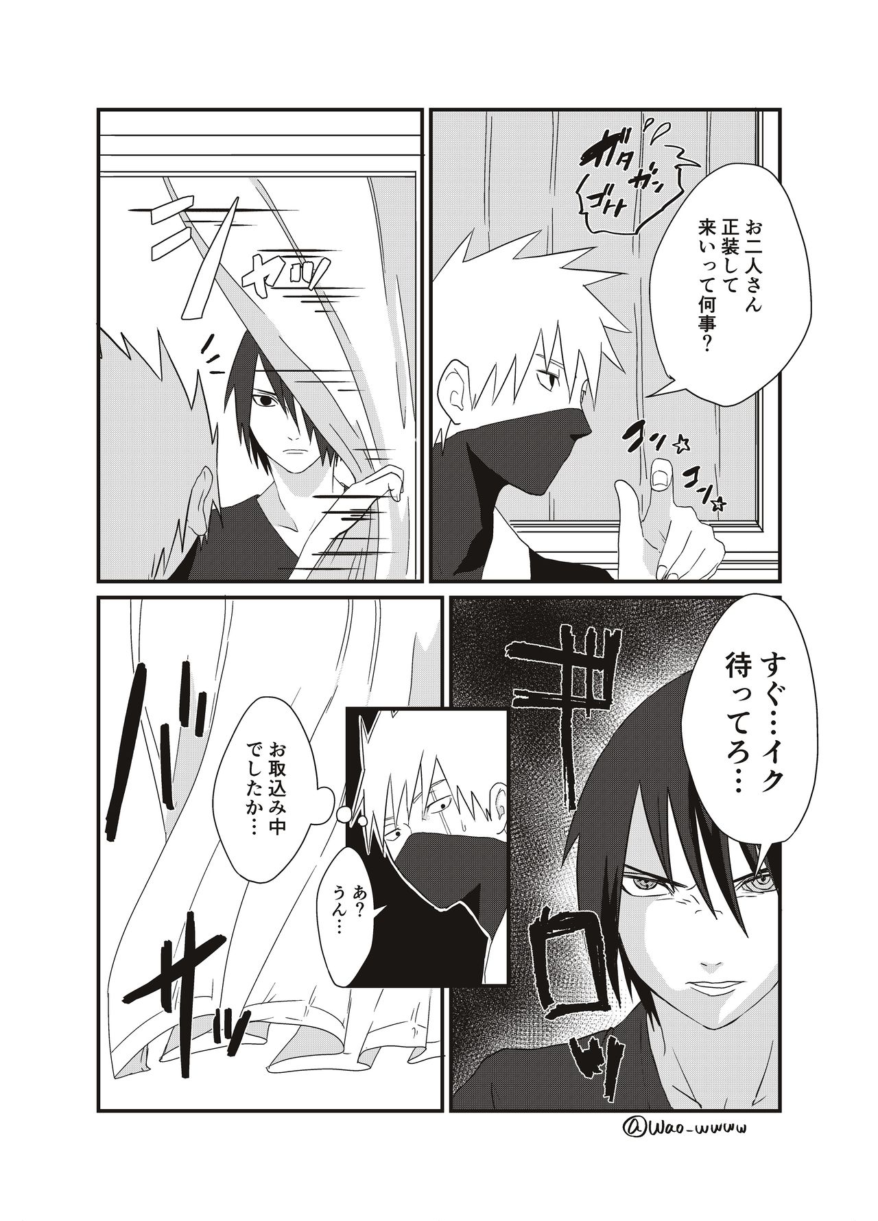 Aisatsu [NARUTO/BORUTO] (waowwww) 이미지 번호 8