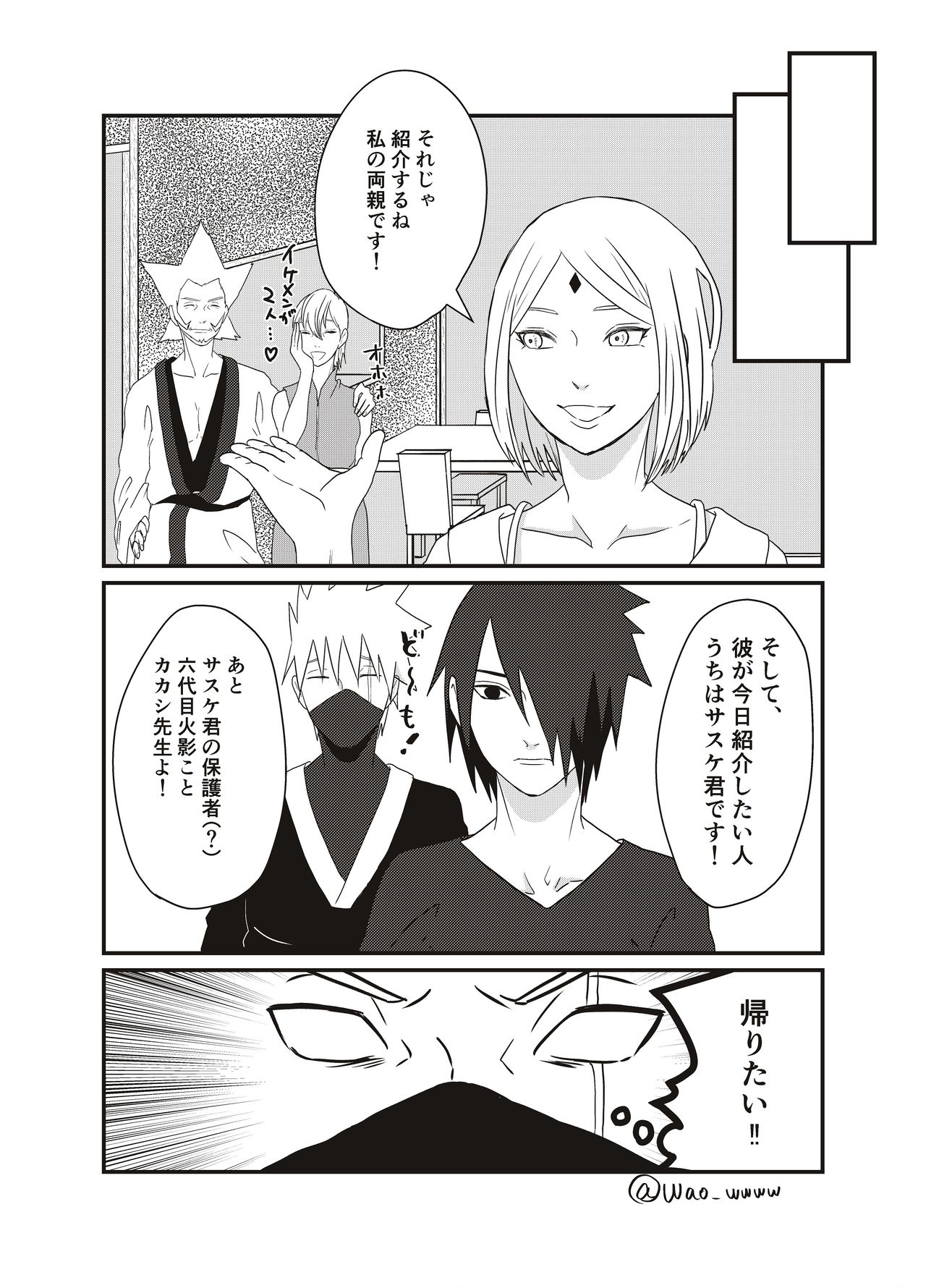 Aisatsu [NARUTO/BORUTO] (waowwww) 이미지 번호 10