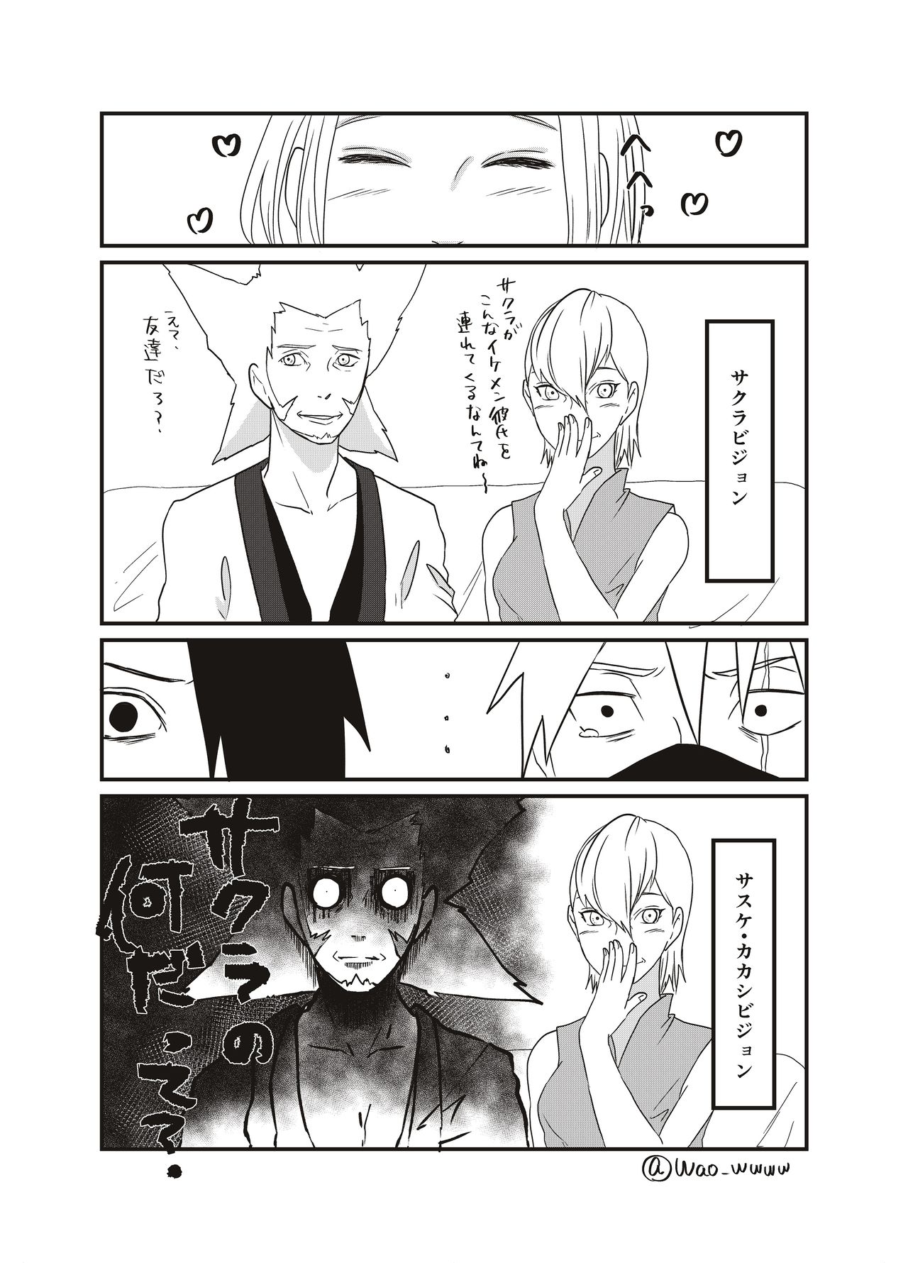 Aisatsu [NARUTO/BORUTO] (waowwww) 이미지 번호 11