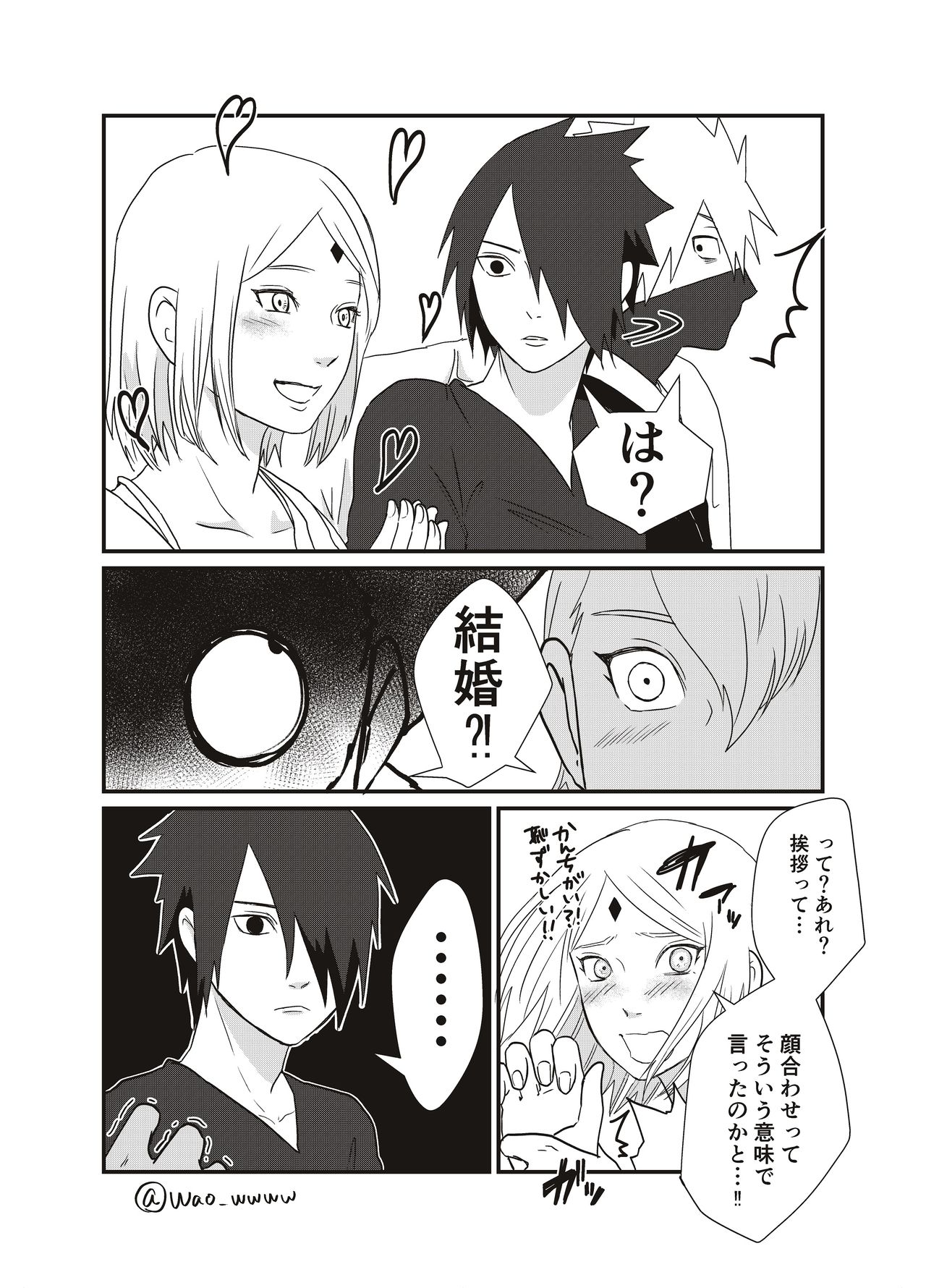 Aisatsu [NARUTO/BORUTO] (waowwww) 이미지 번호 13